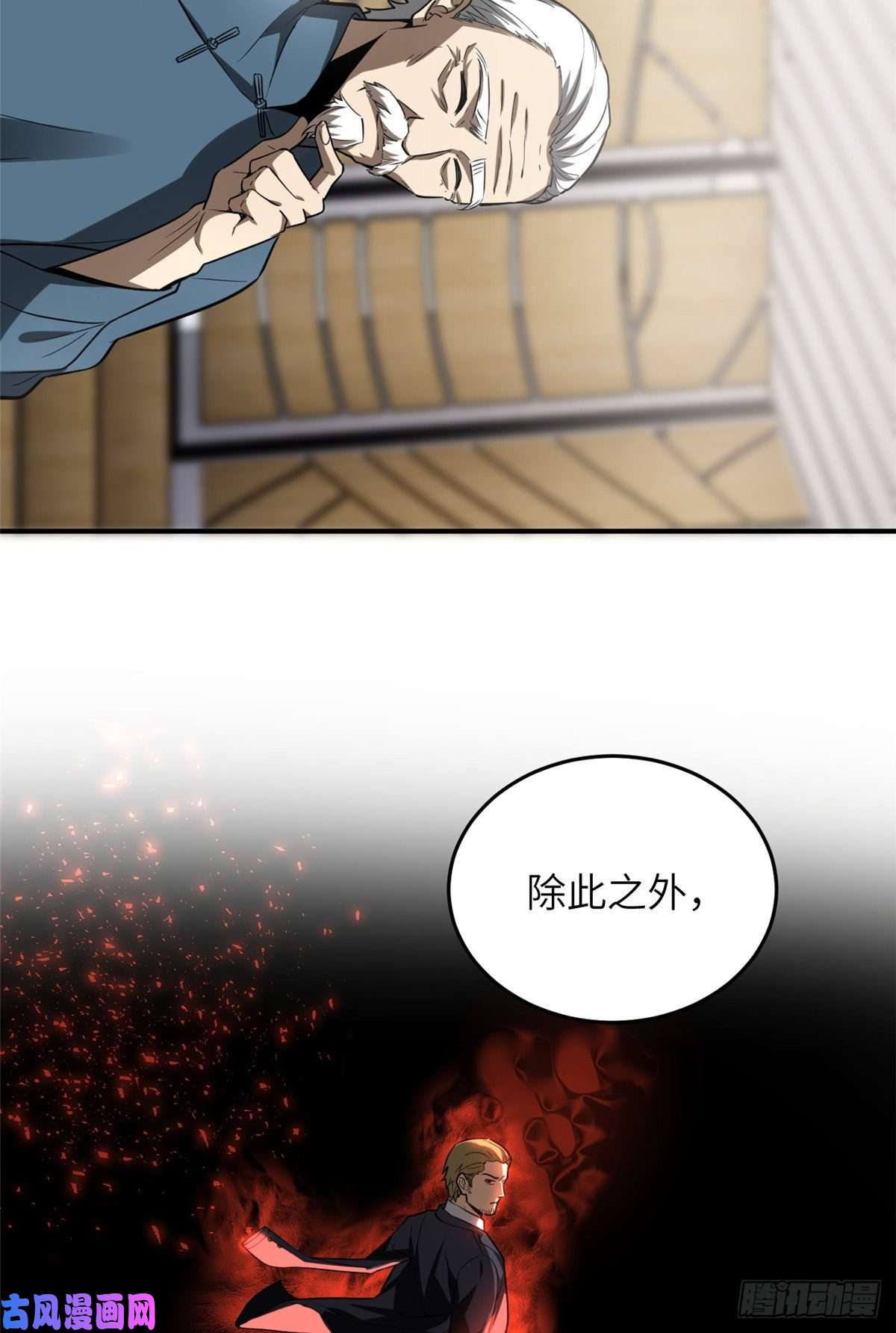 全球高武053 特训班