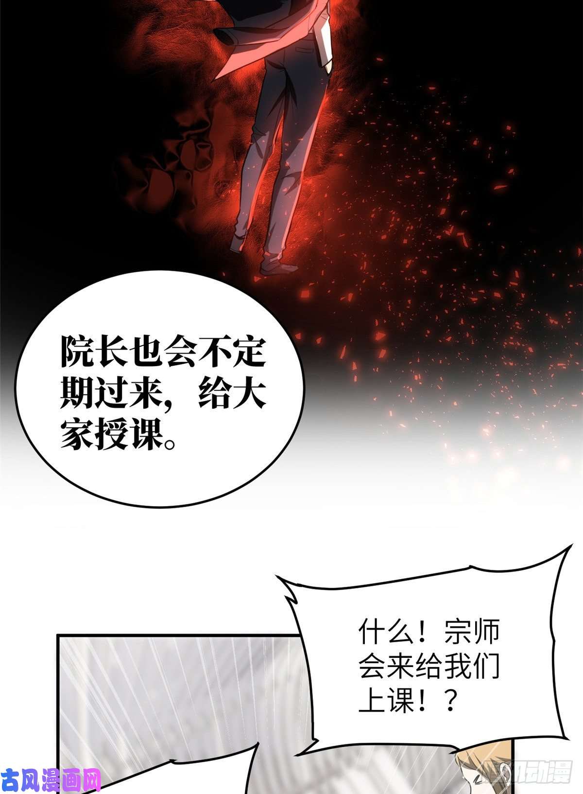 全球高武053 特训班
