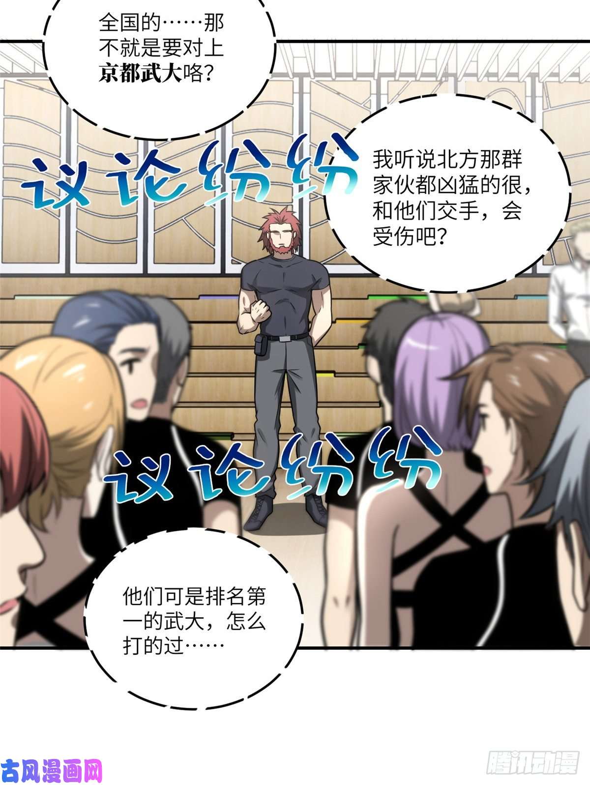 全球高武053 特训班
