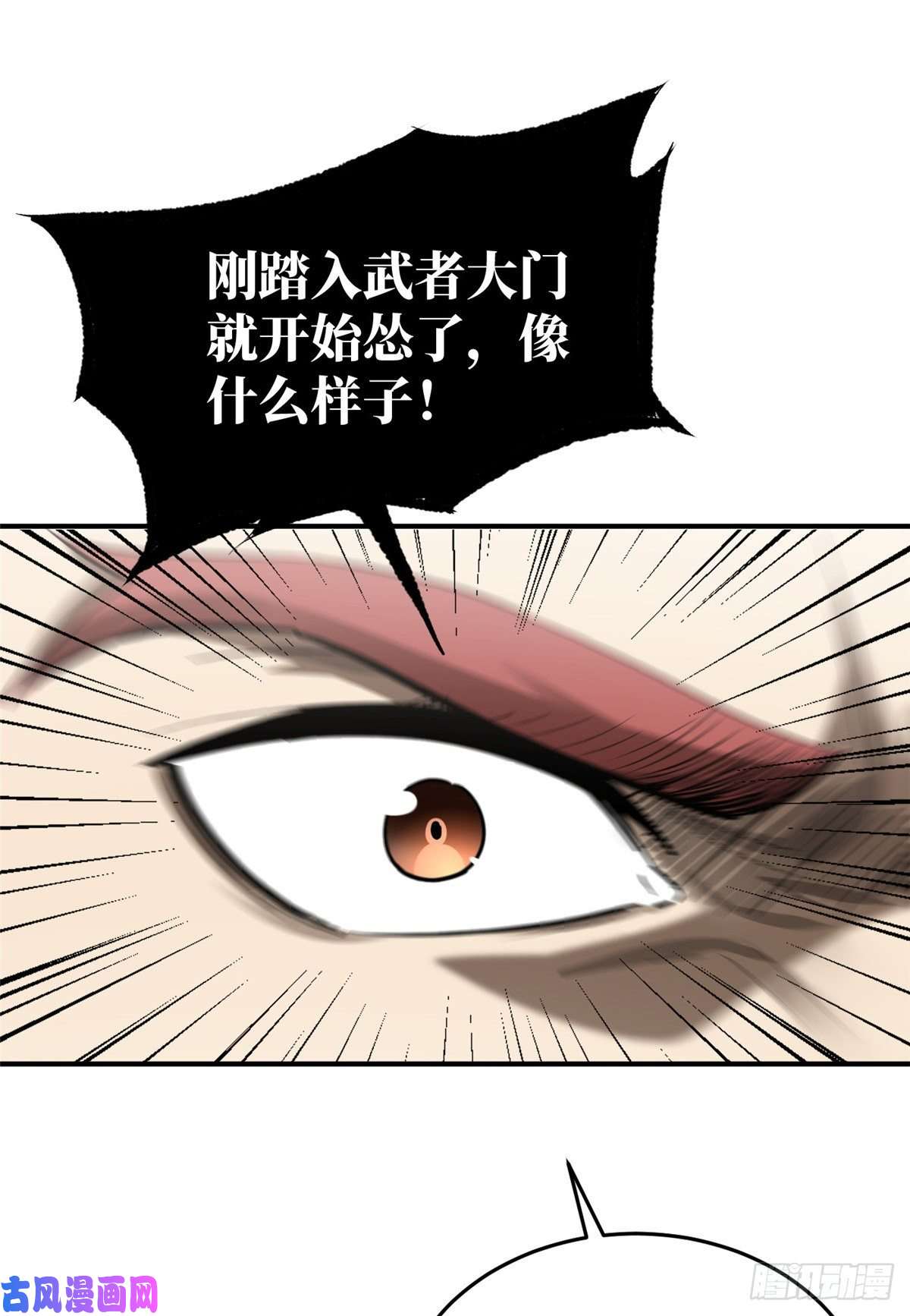 全球高武053 特训班
