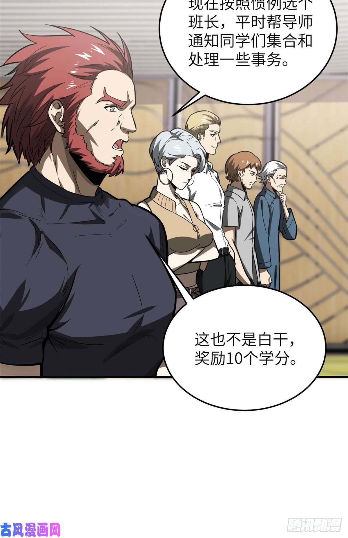 全球高武053 特训班