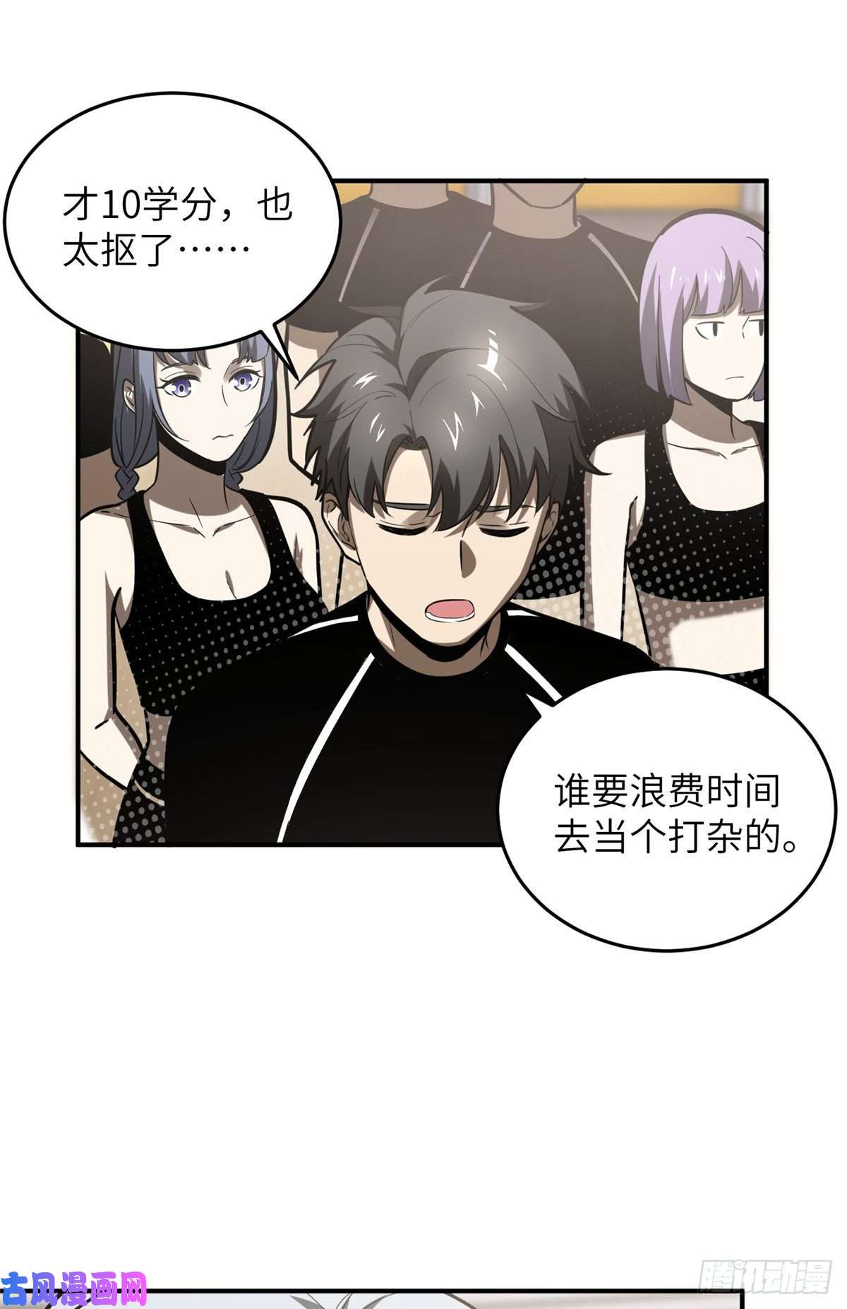 全球高武053 特训班