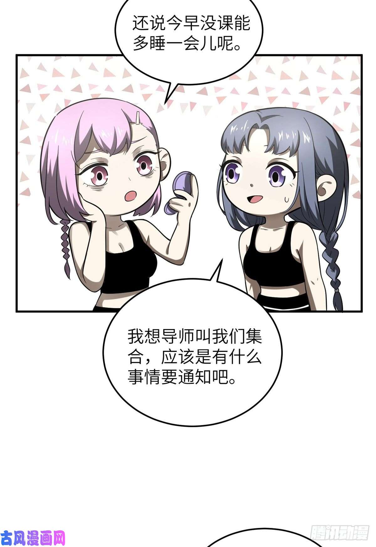 全球高武053 特训班