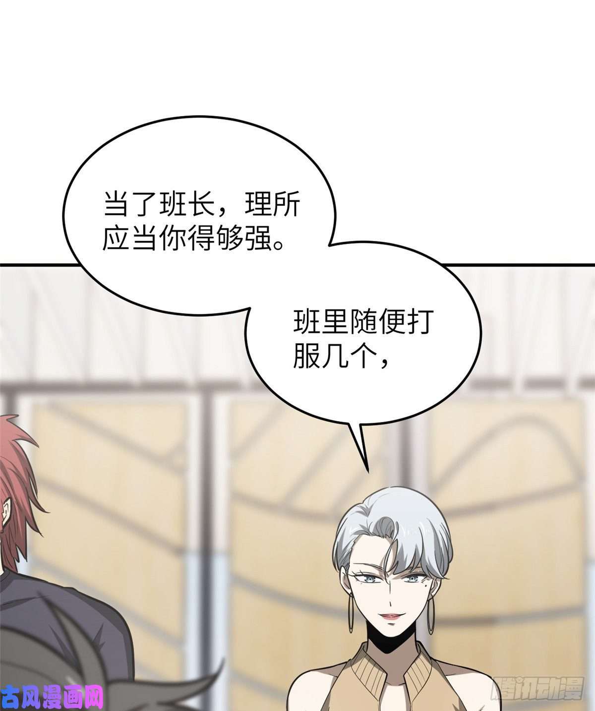 全球高武053 特训班