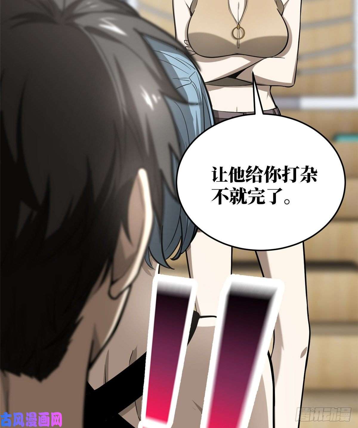 全球高武053 特训班