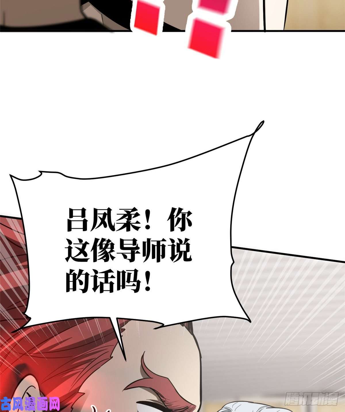 全球高武053 特训班
