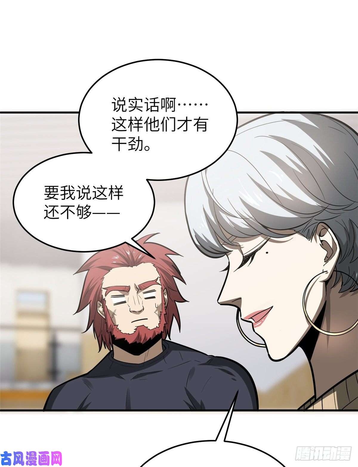 全球高武053 特训班
