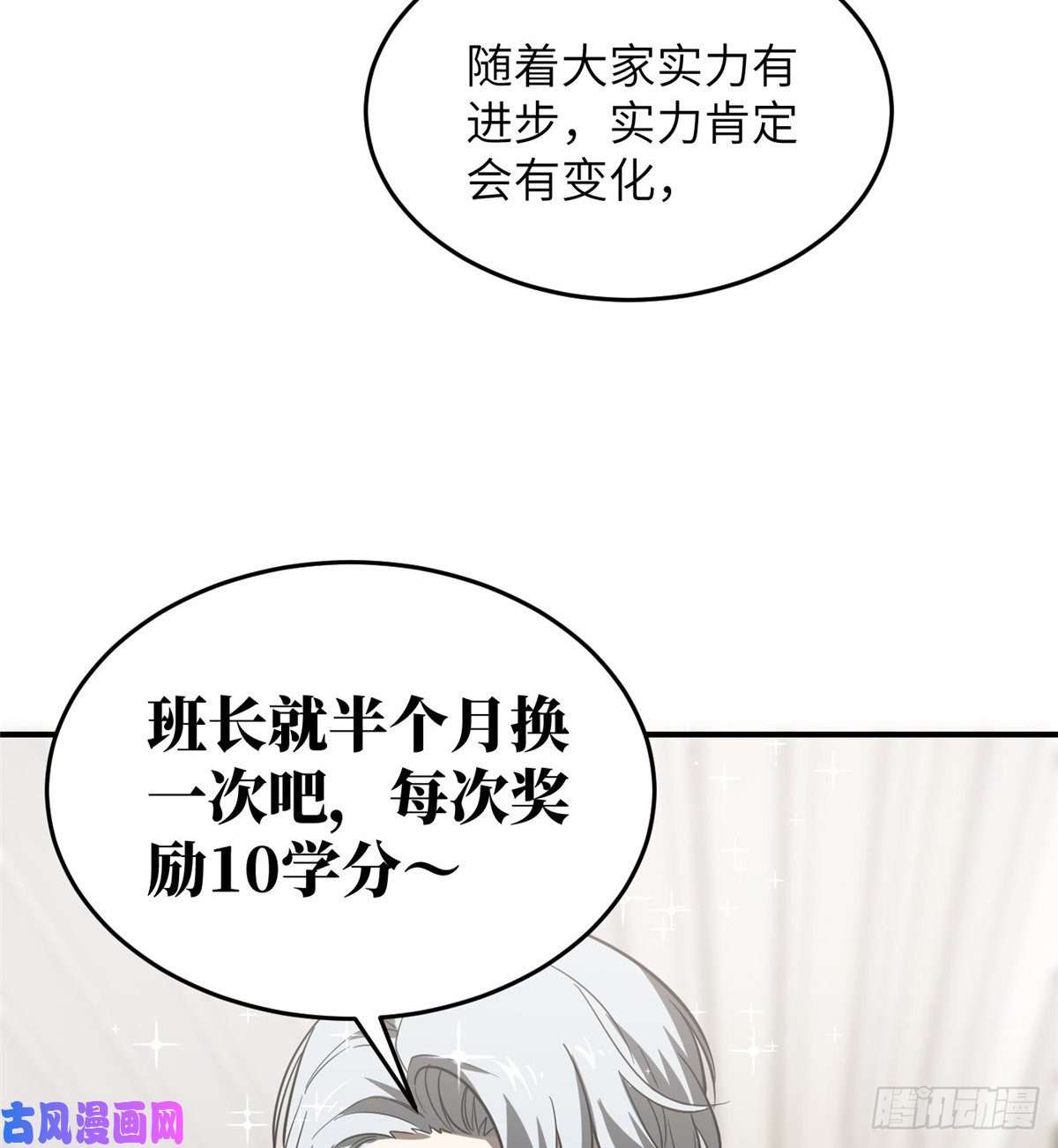 全球高武053 特训班