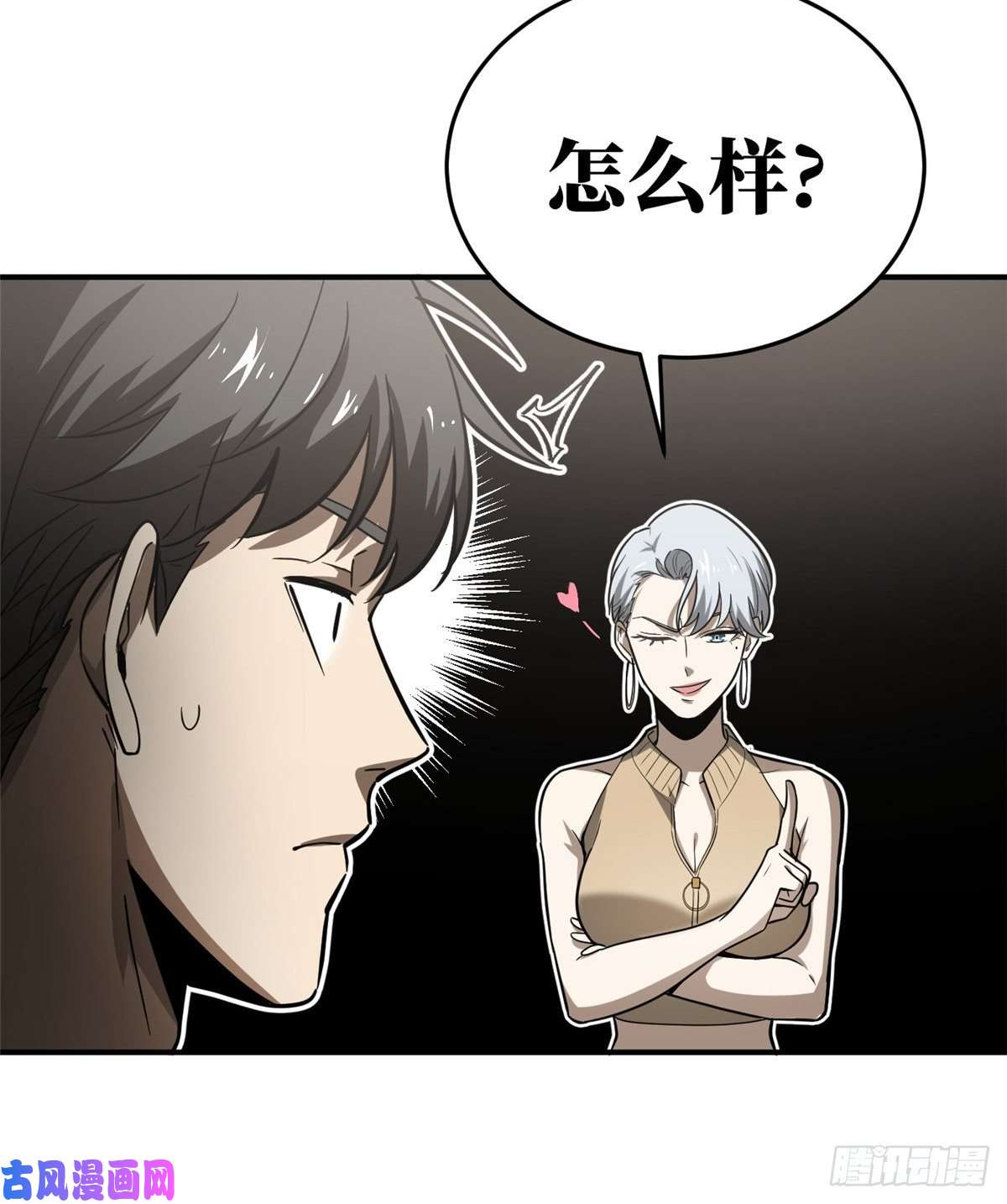 全球高武053 特训班