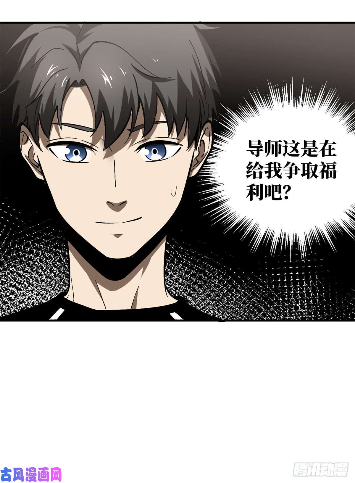 全球高武053 特训班