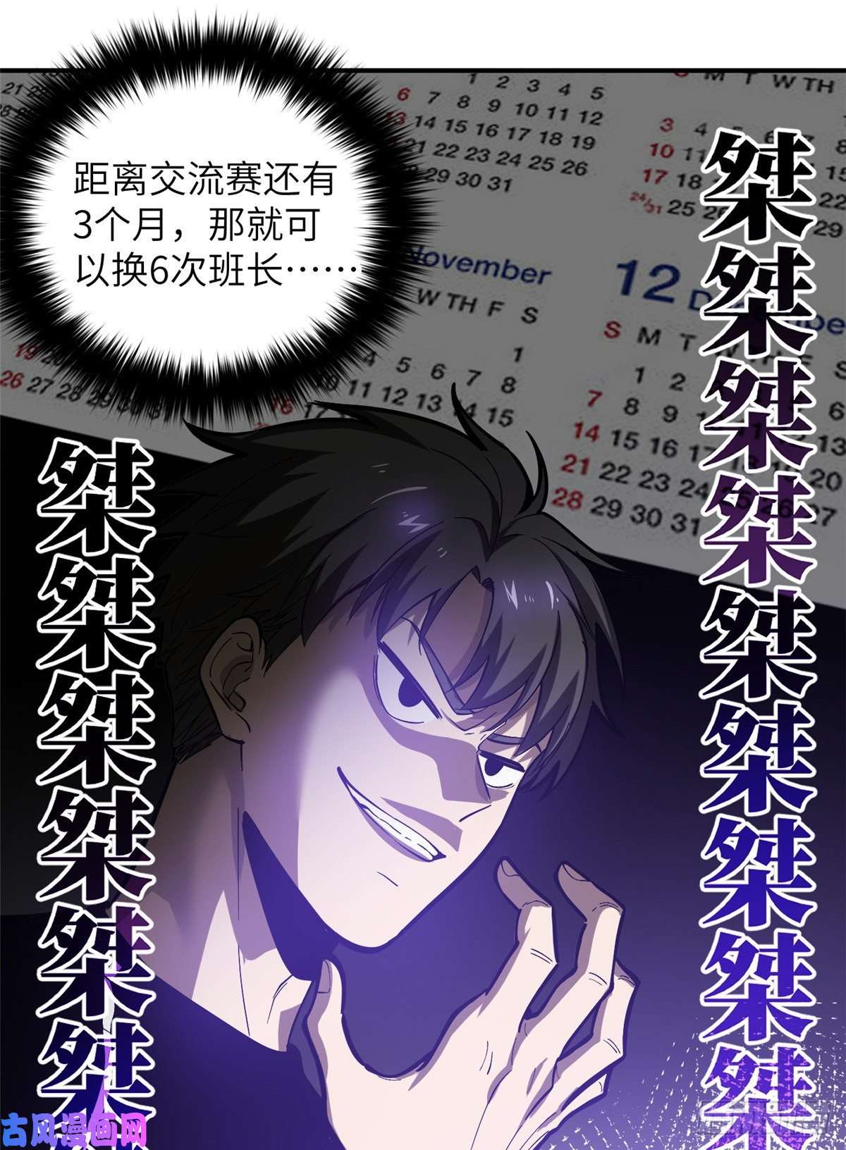 全球高武053 特训班
