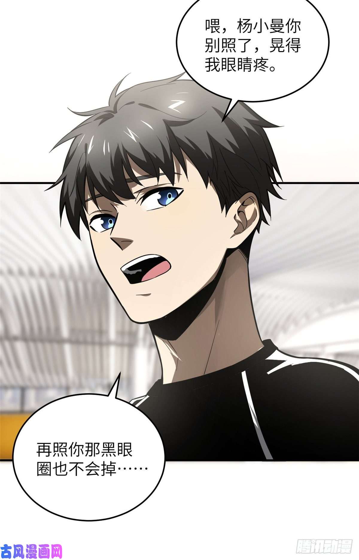 全球高武053 特训班