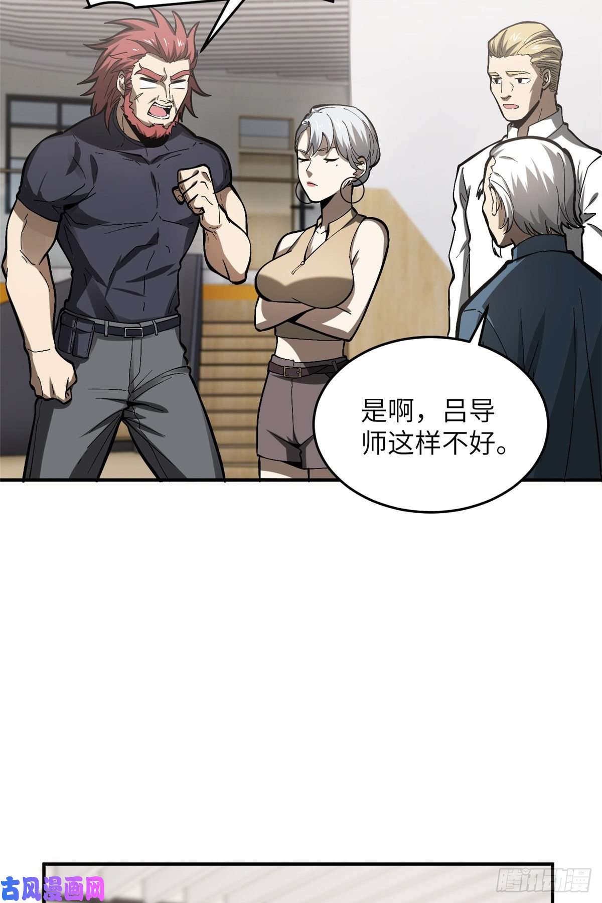 全球高武053 特训班