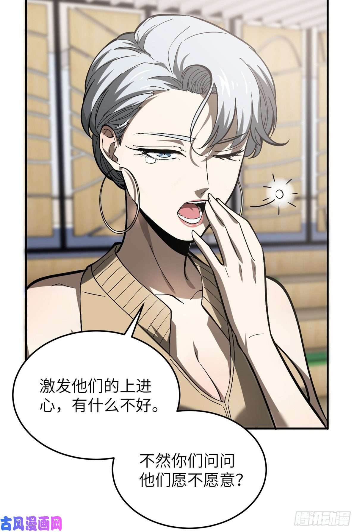 全球高武053 特训班