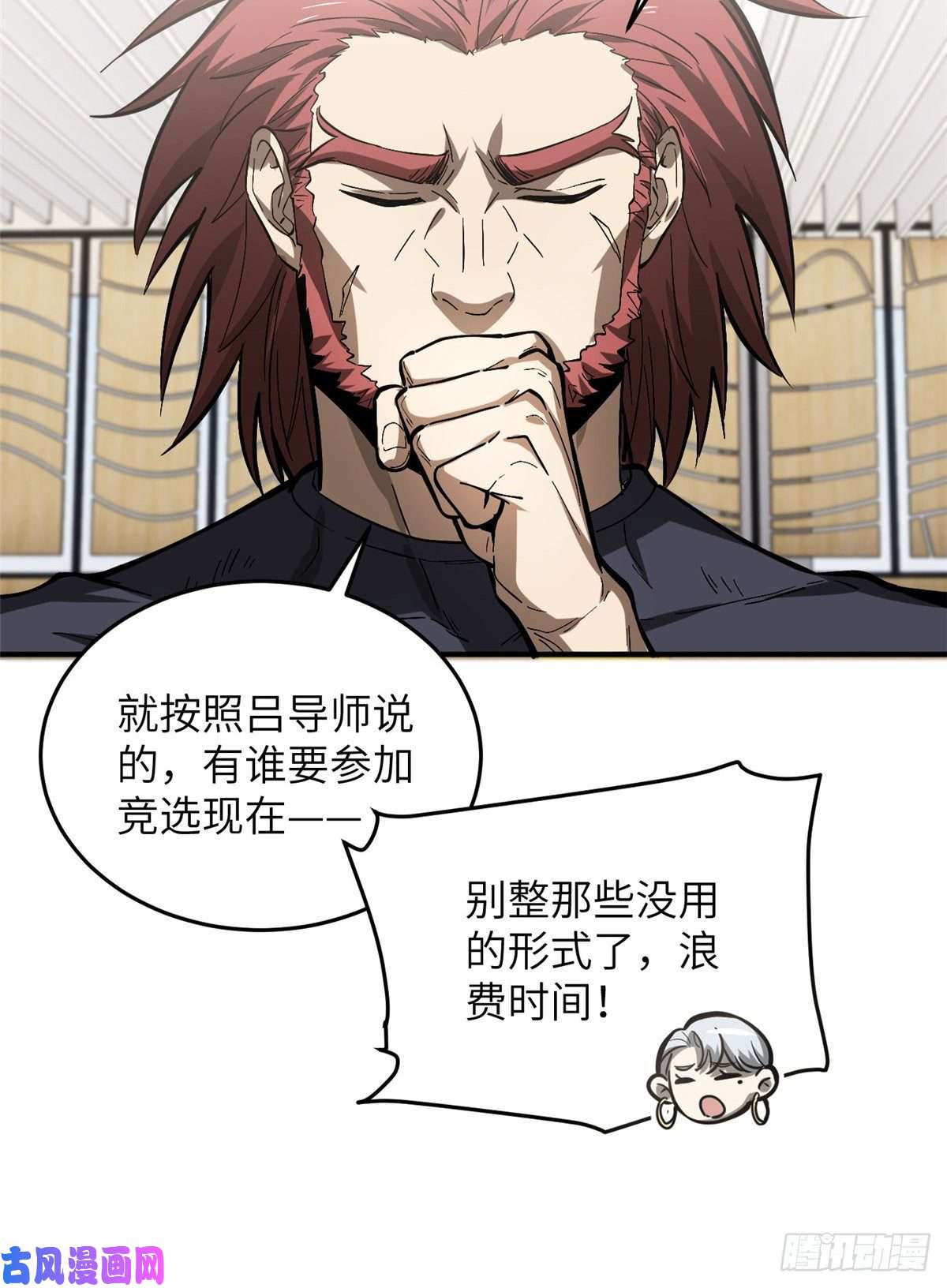 全球高武053 特训班