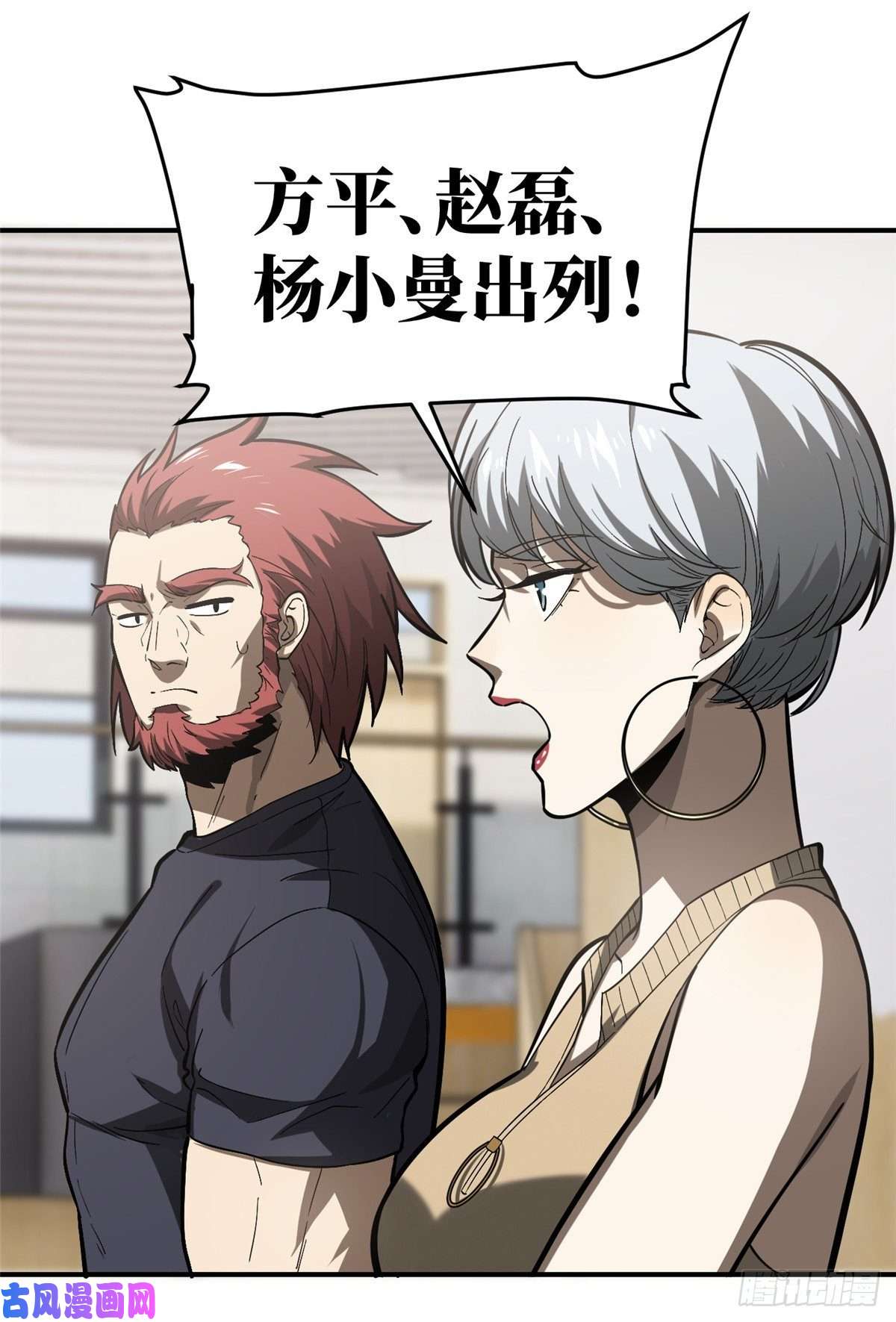 全球高武053 特训班