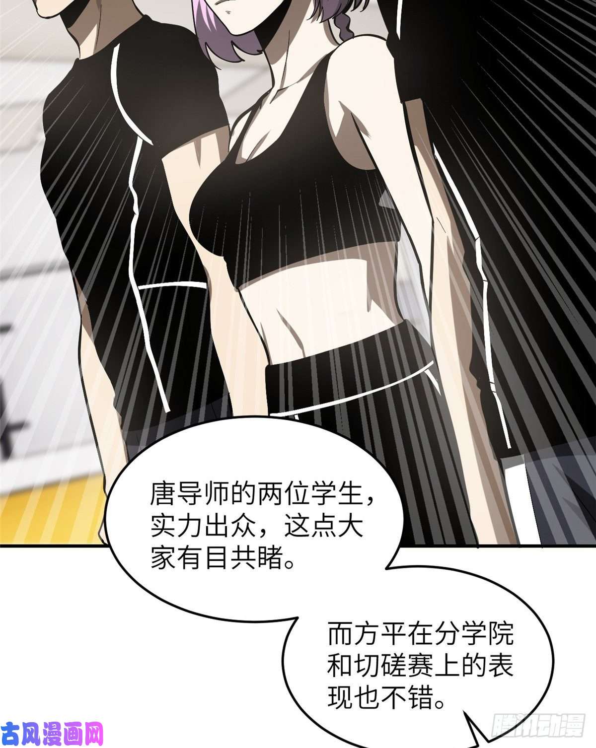 全球高武053 特训班