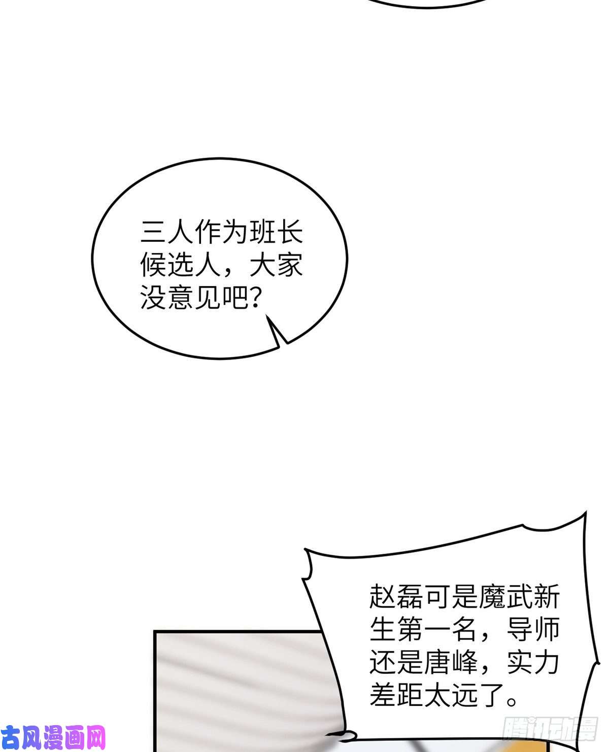 全球高武053 特训班