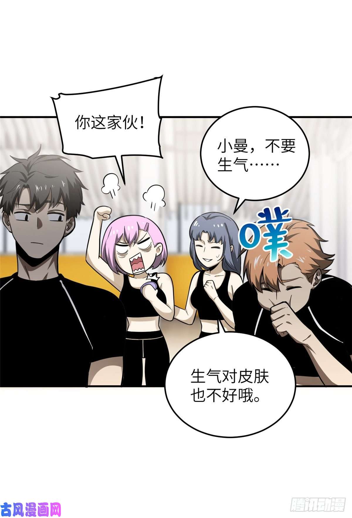 全球高武053 特训班