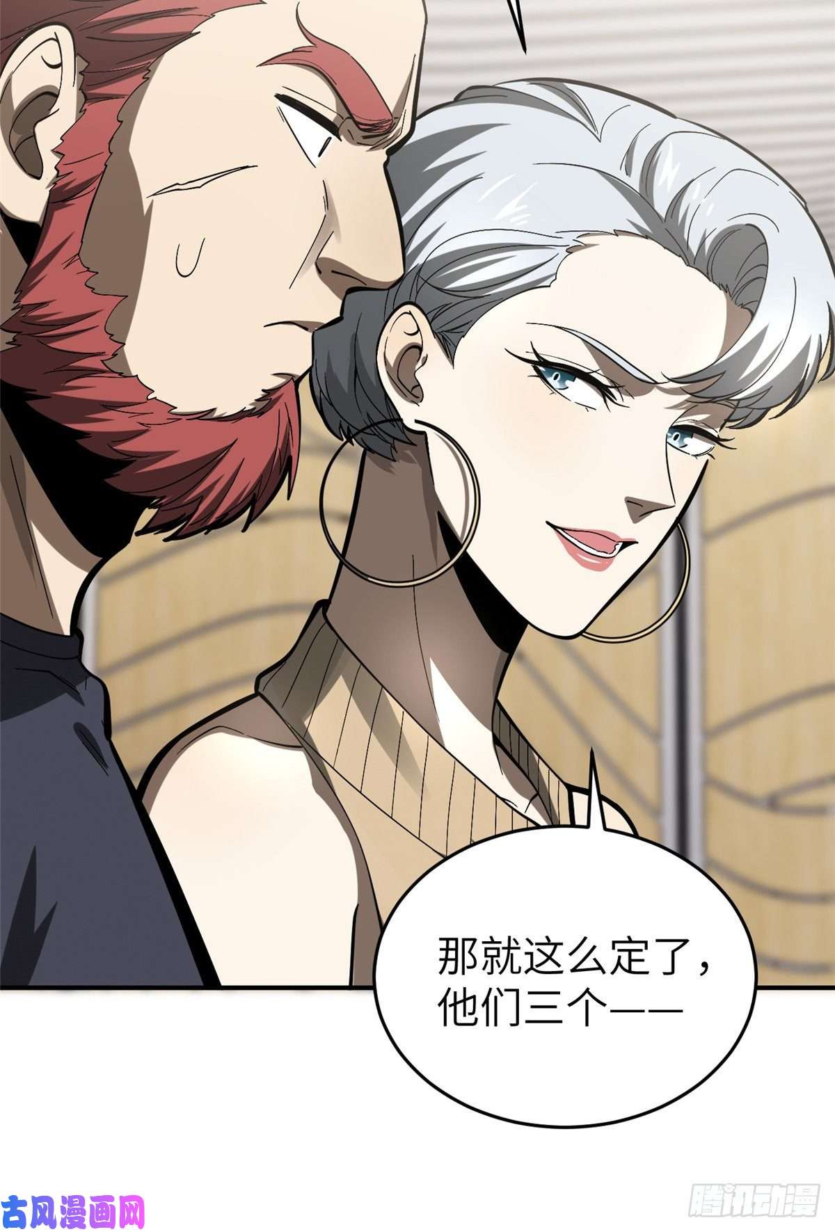 全球高武053 特训班