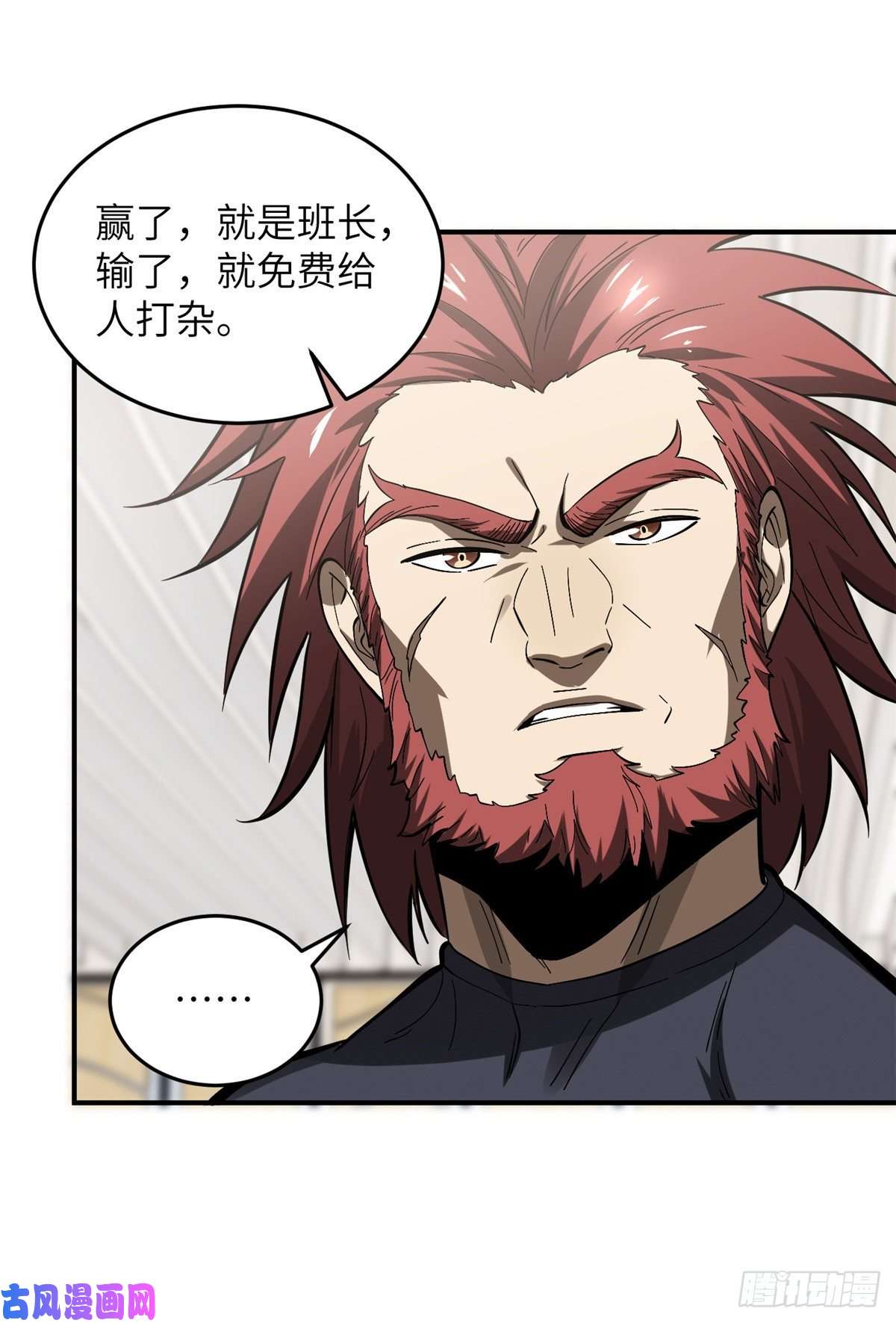 全球高武053 特训班