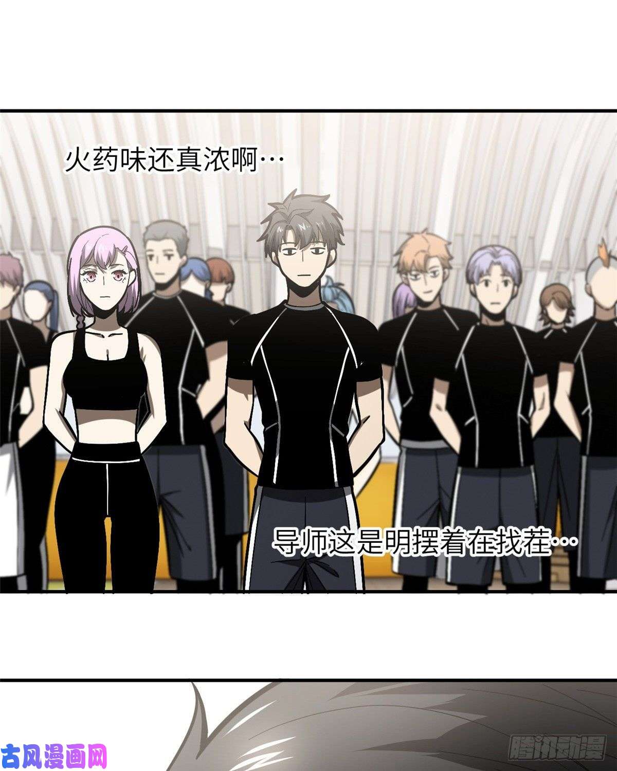全球高武053 特训班