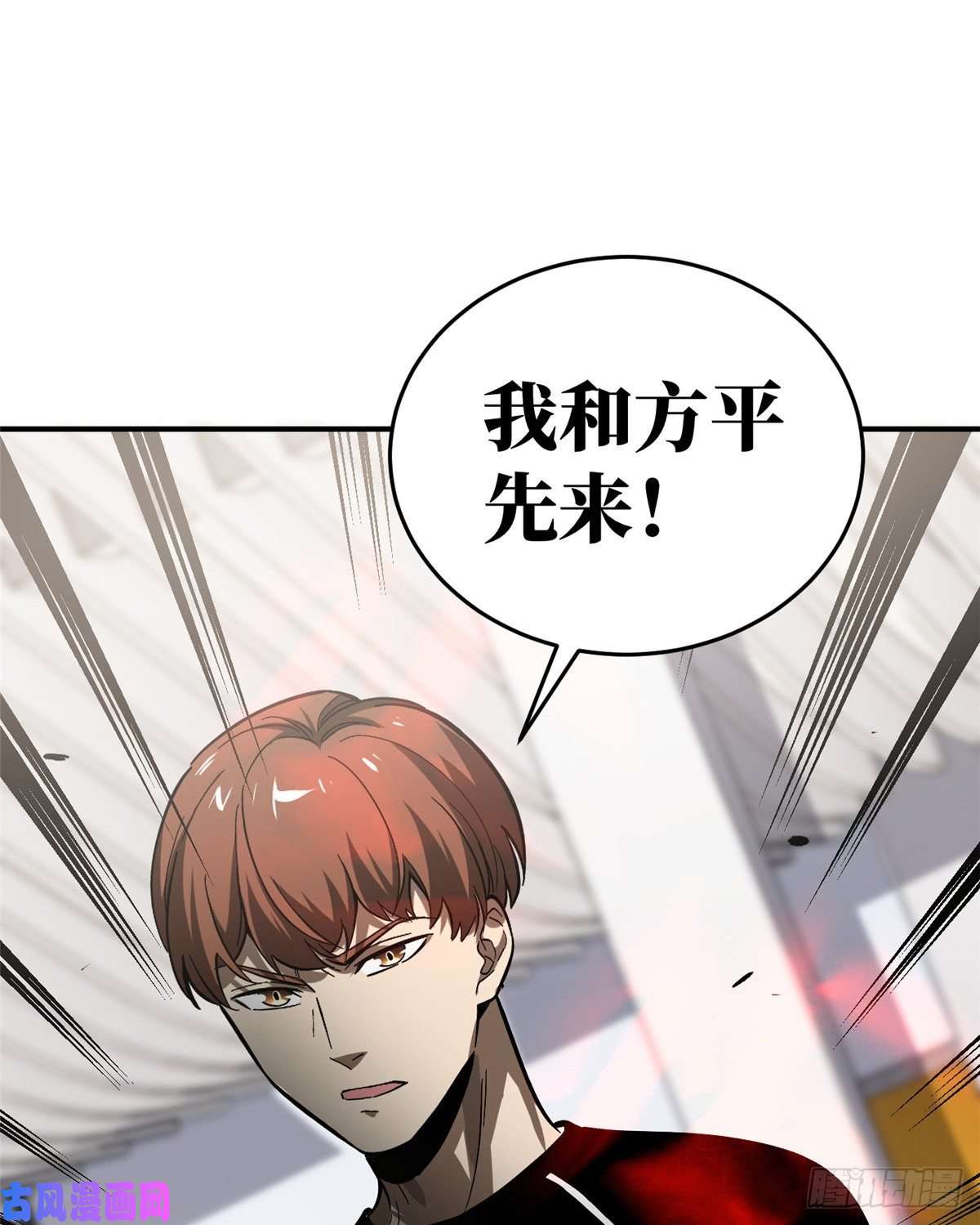 全球高武053 特训班