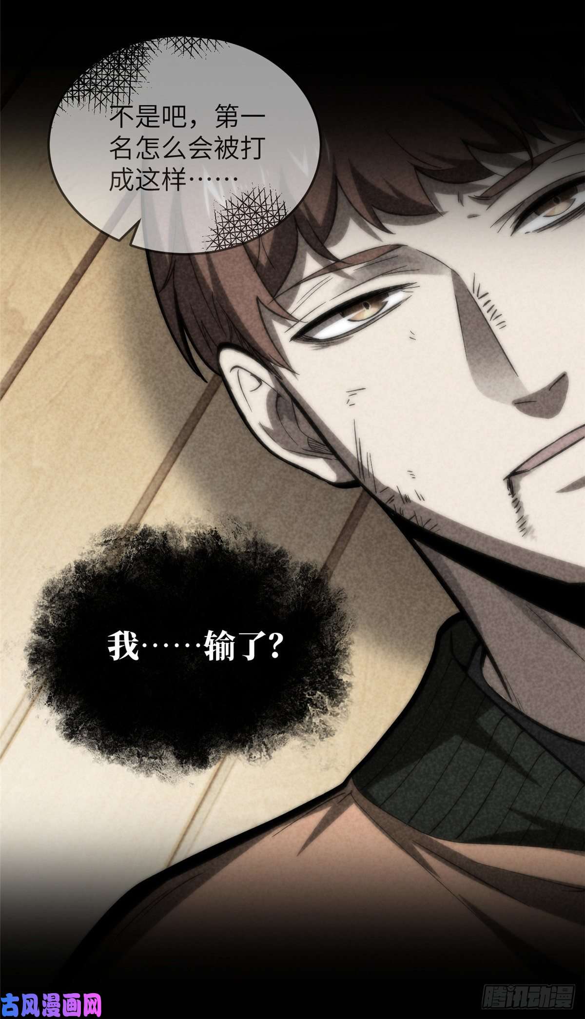 全球高武053 特训班