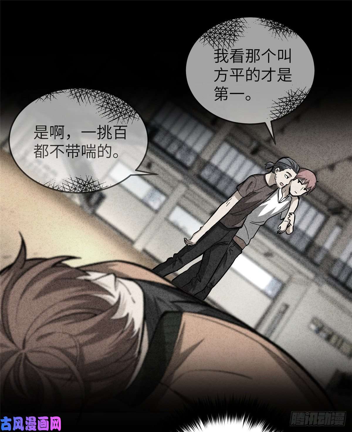 全球高武053 特训班