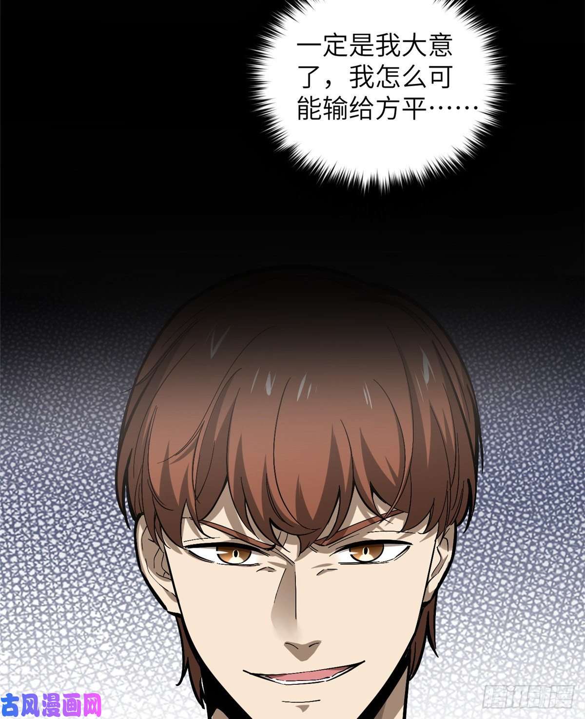 全球高武053 特训班
