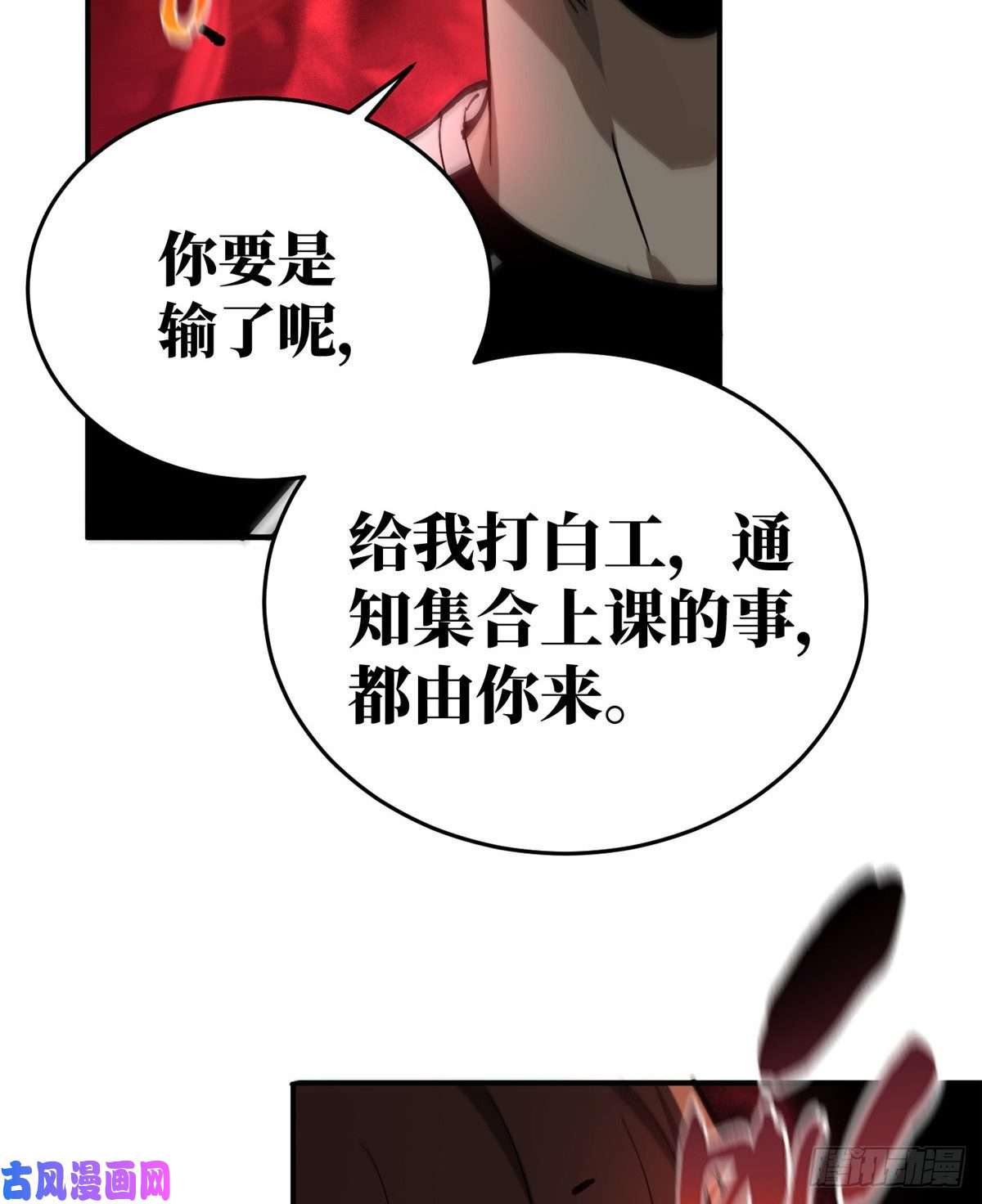 全球高武053 特训班