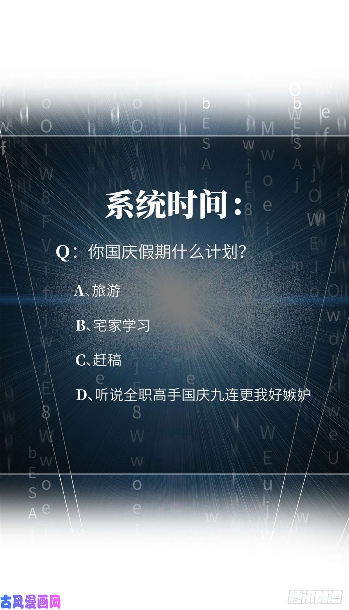 全球高武053 特训班