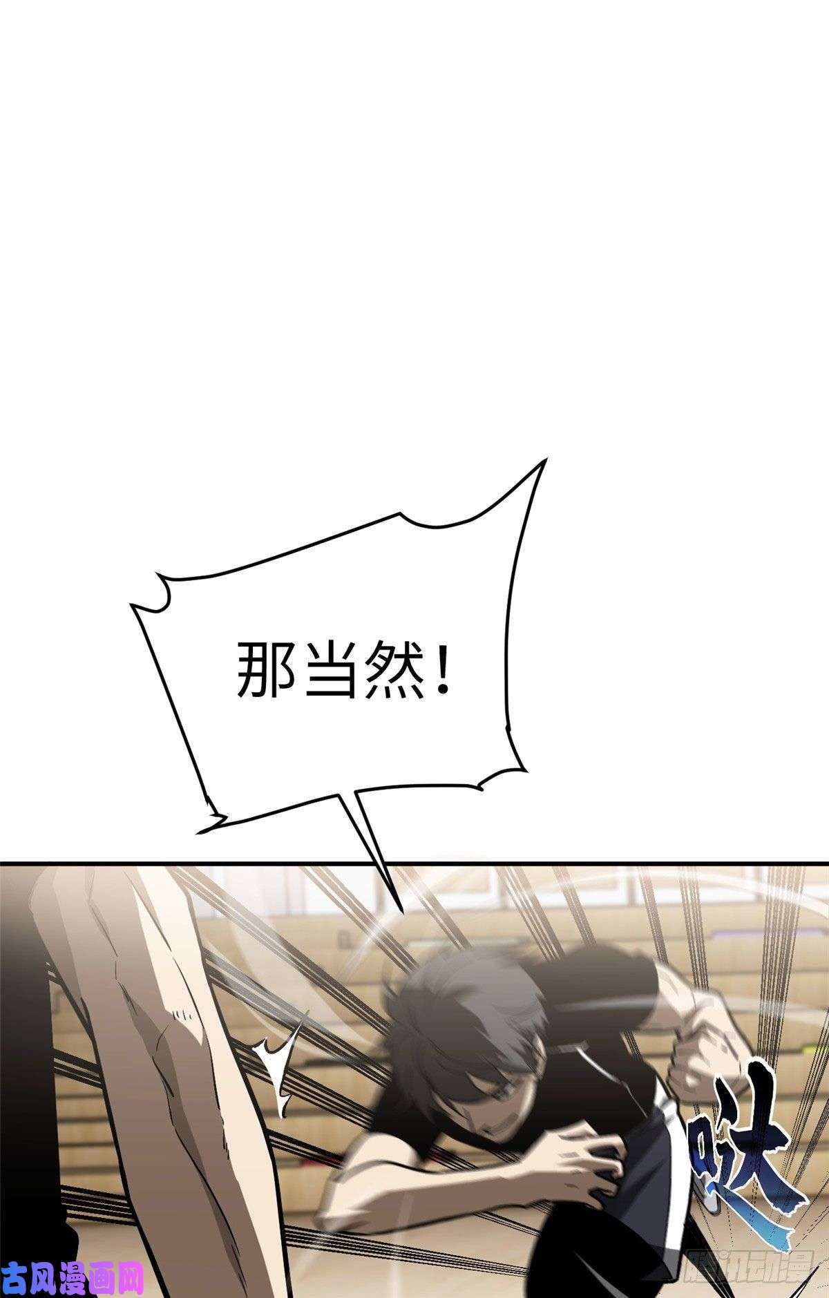 全球高武054 谁才是主角