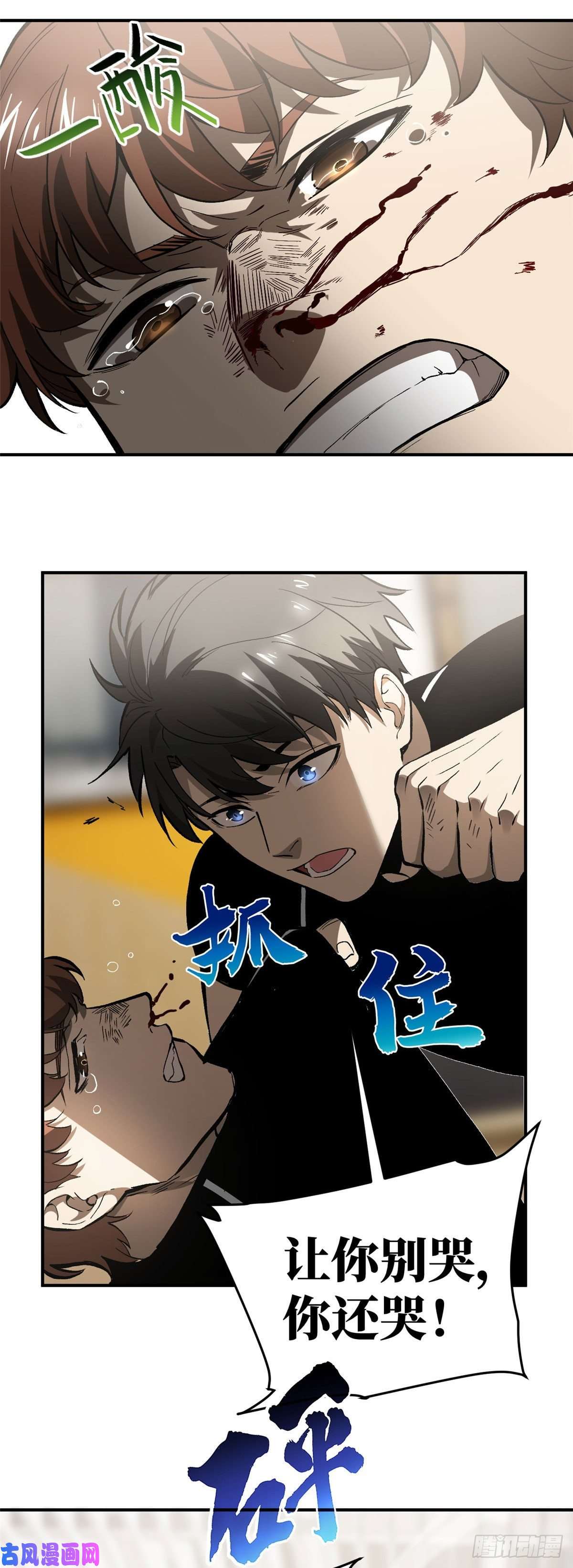 全球高武054 谁才是主角