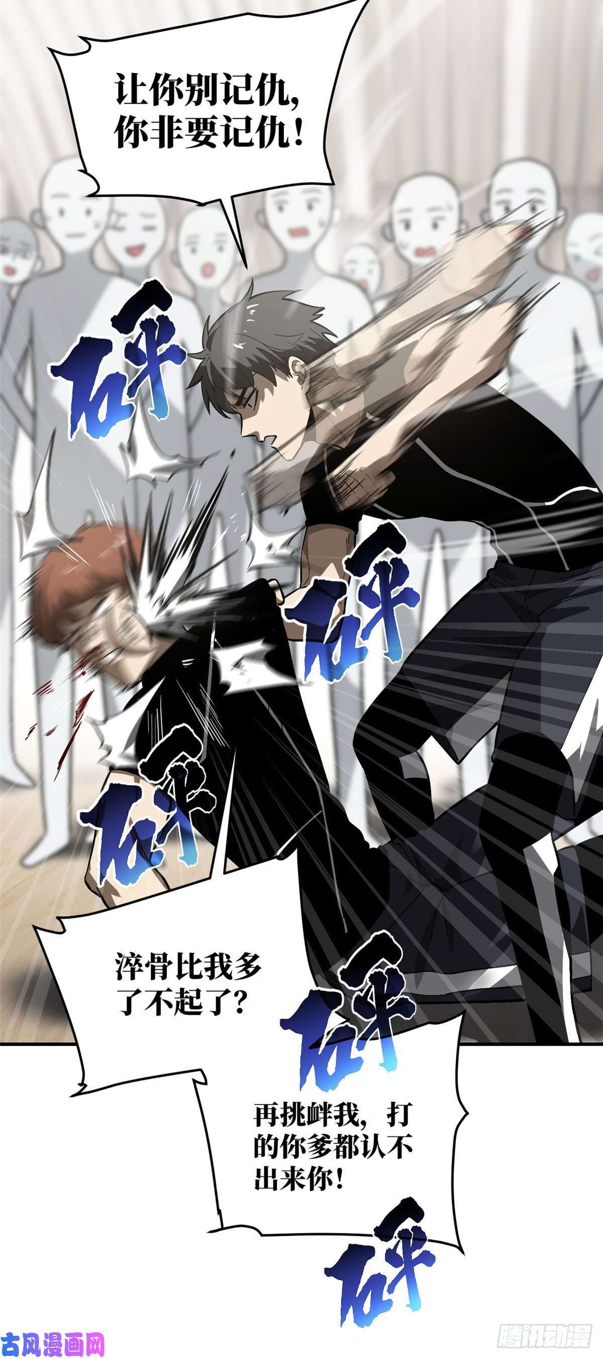 全球高武054 谁才是主角