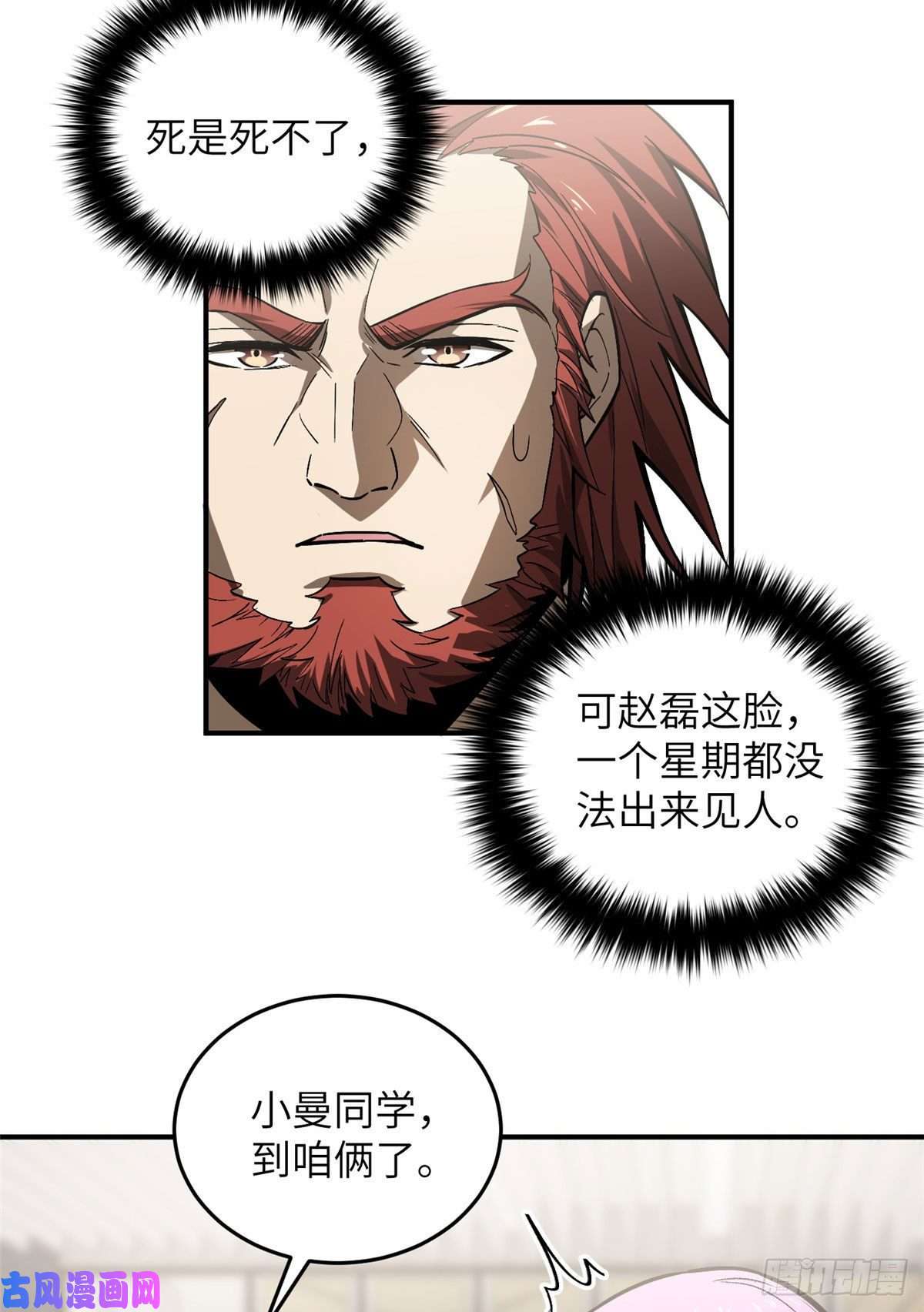全球高武054 谁才是主角