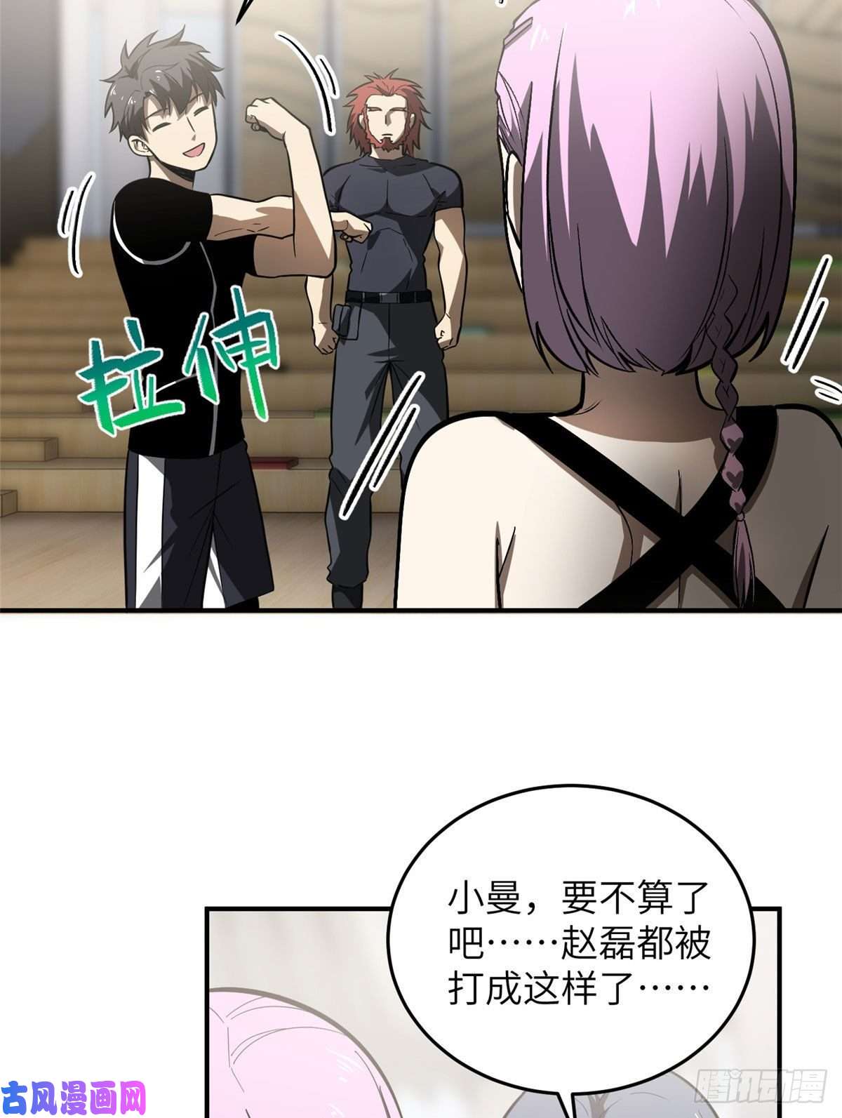 全球高武054 谁才是主角