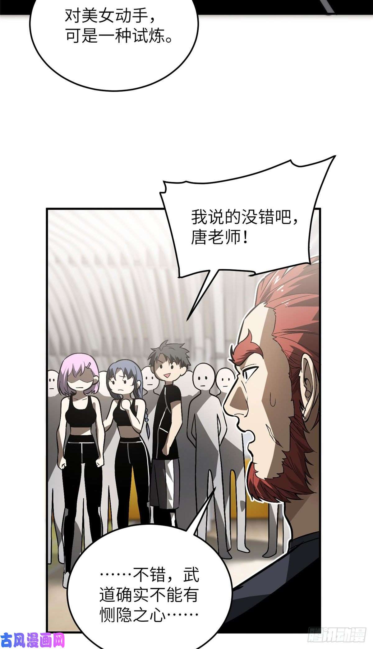 全球高武054 谁才是主角