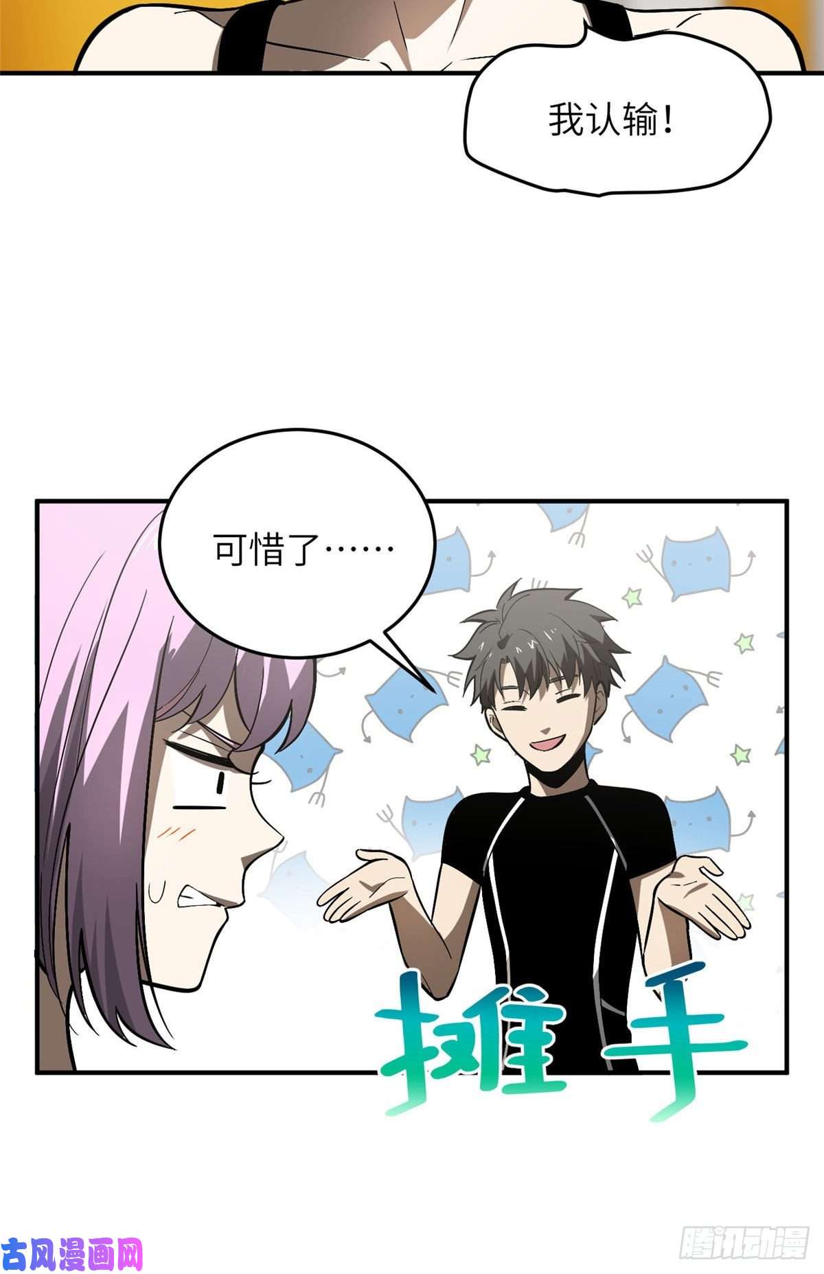 全球高武054 谁才是主角