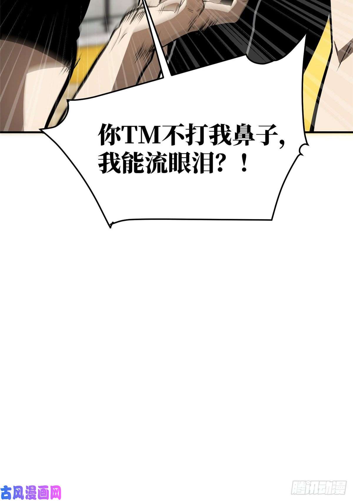 全球高武054 谁才是主角