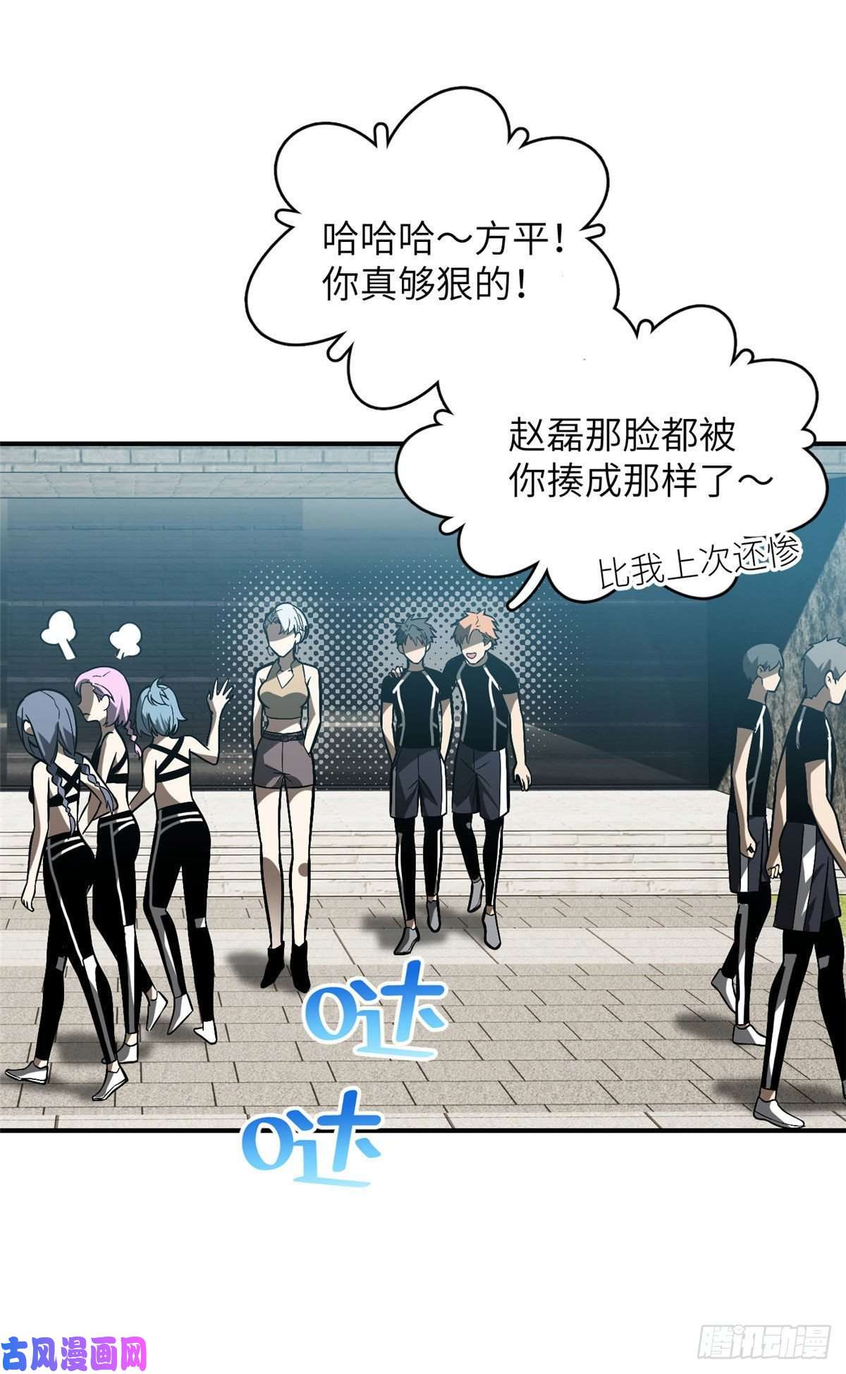 全球高武054 谁才是主角