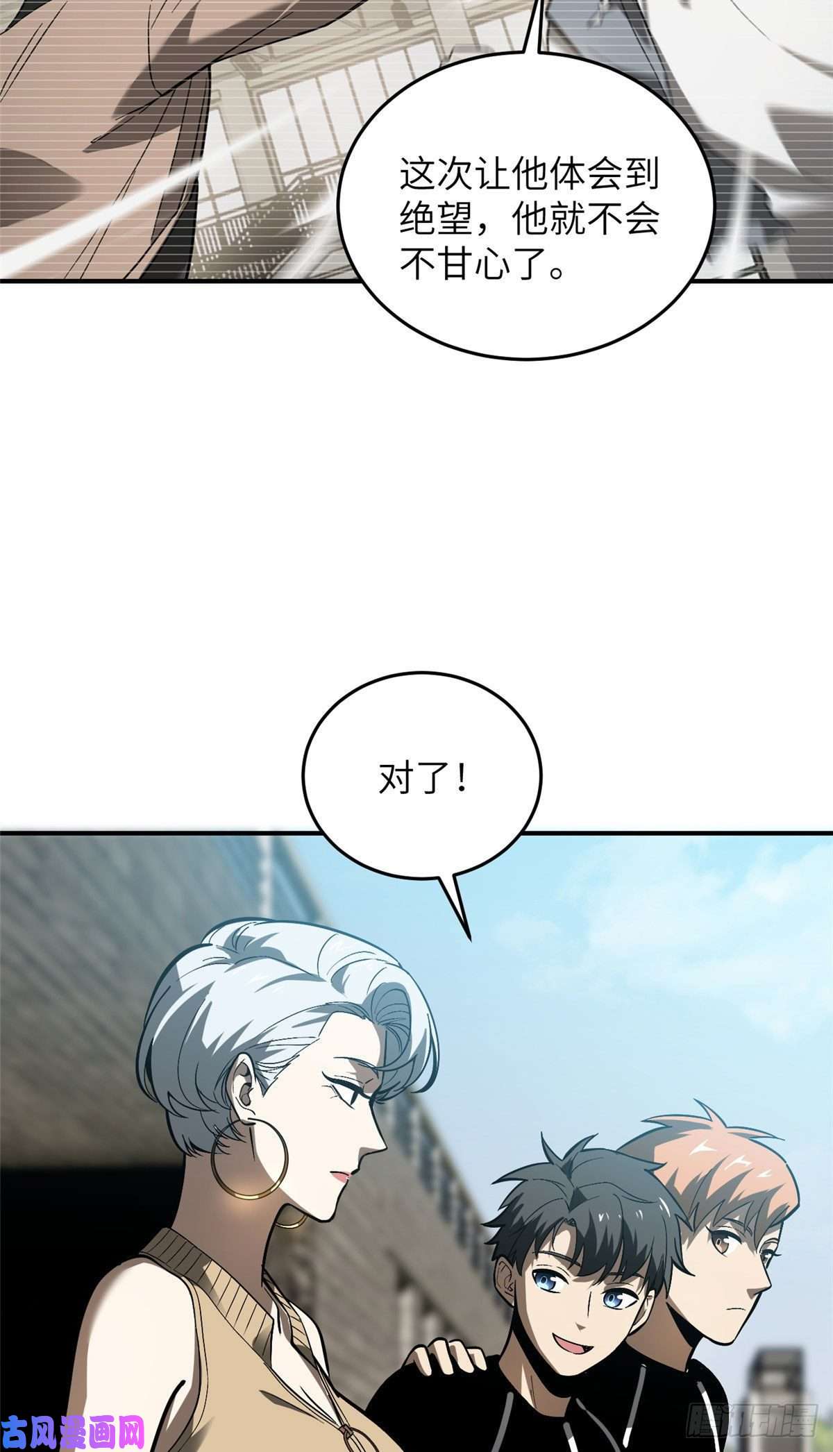 全球高武054 谁才是主角