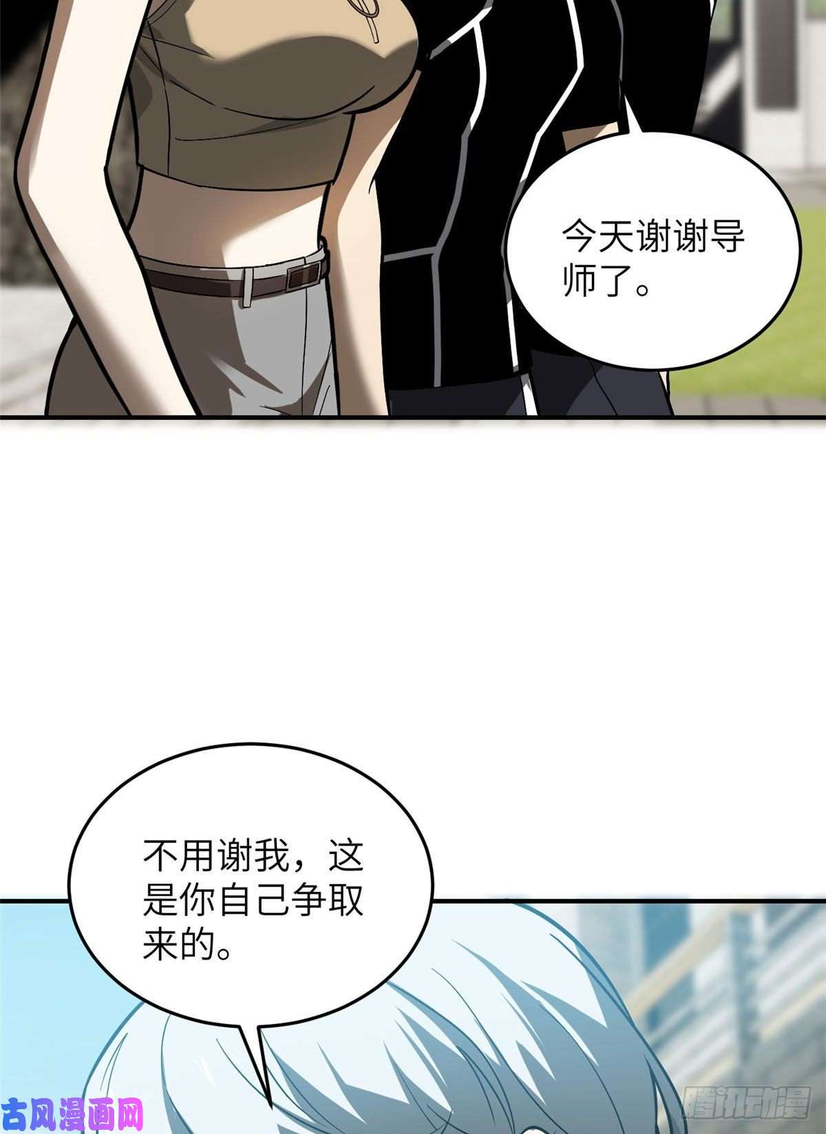 全球高武054 谁才是主角
