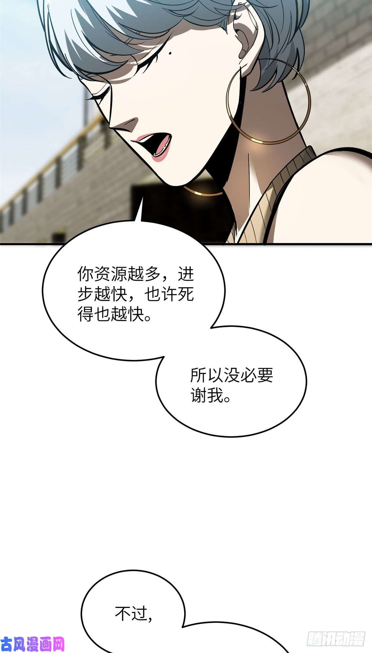 全球高武054 谁才是主角
