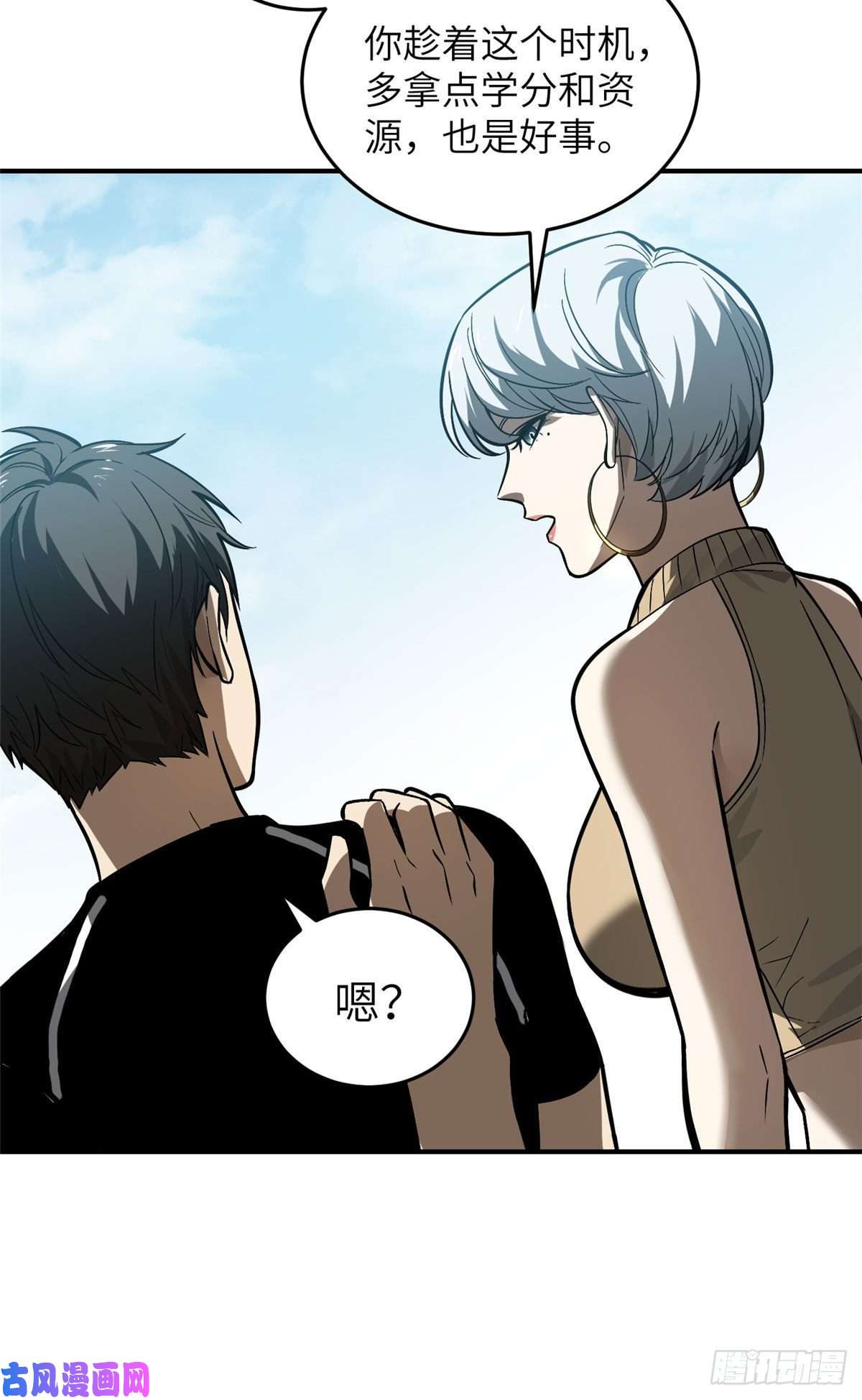全球高武054 谁才是主角