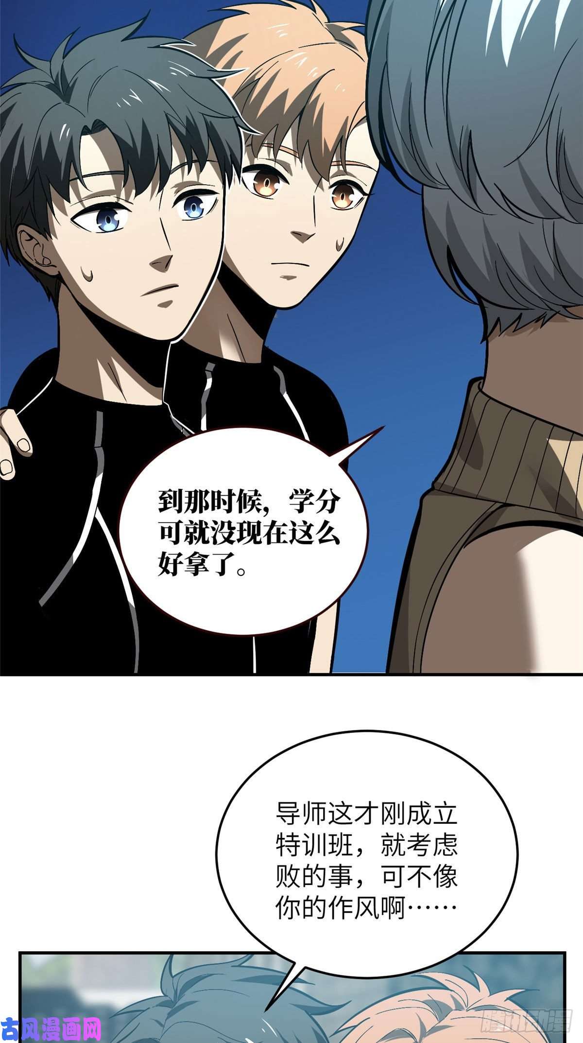 全球高武054 谁才是主角