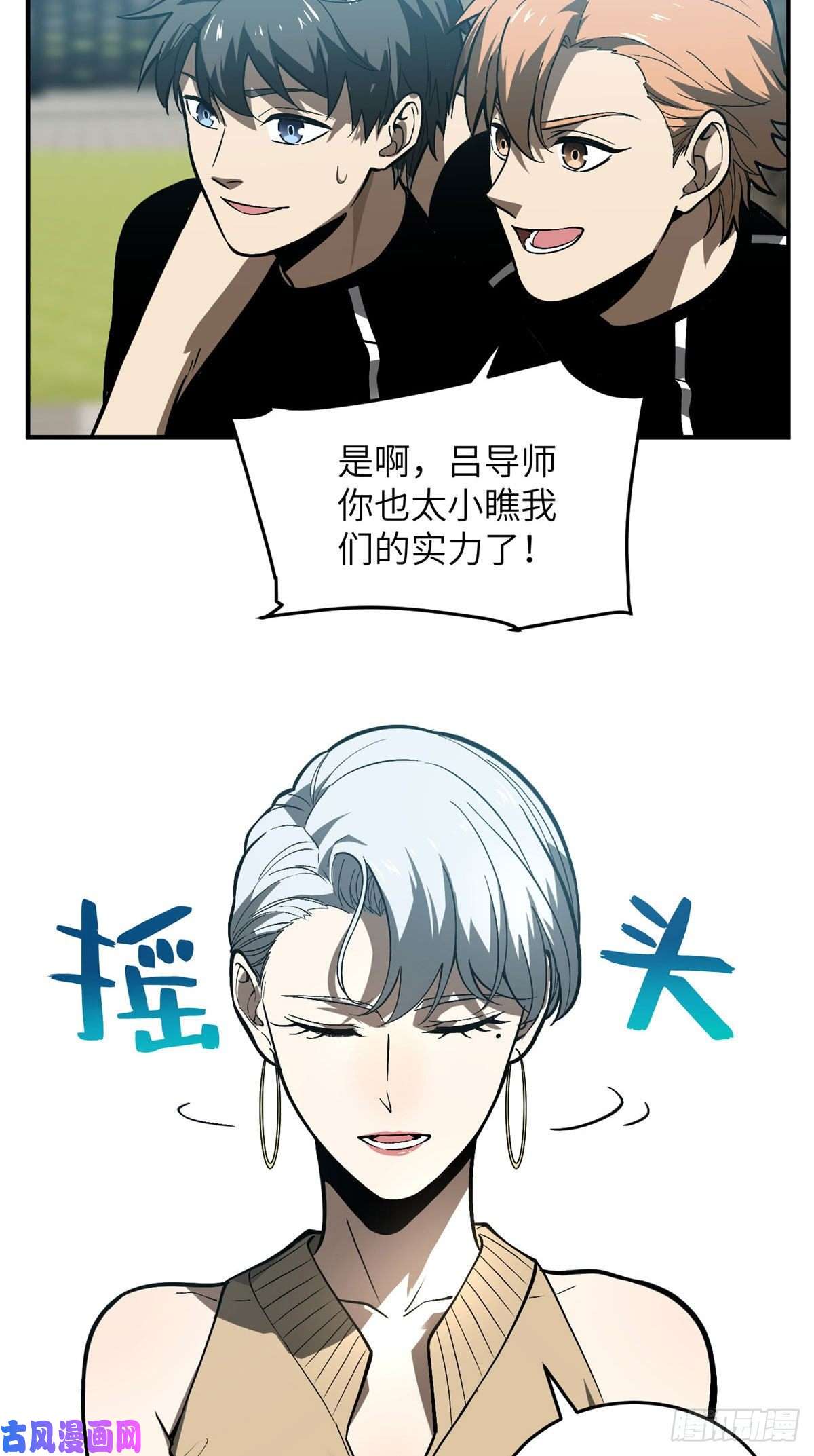 全球高武054 谁才是主角