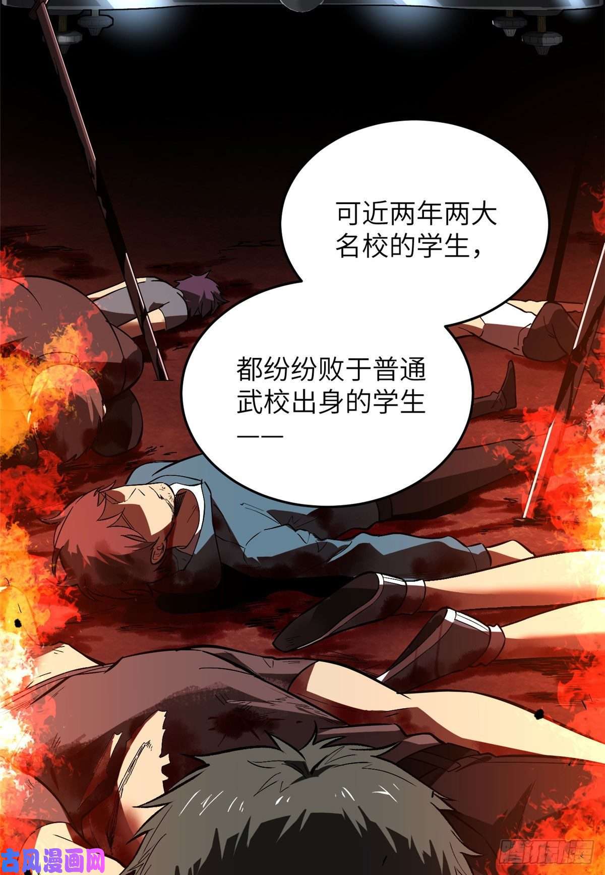 全球高武054 谁才是主角