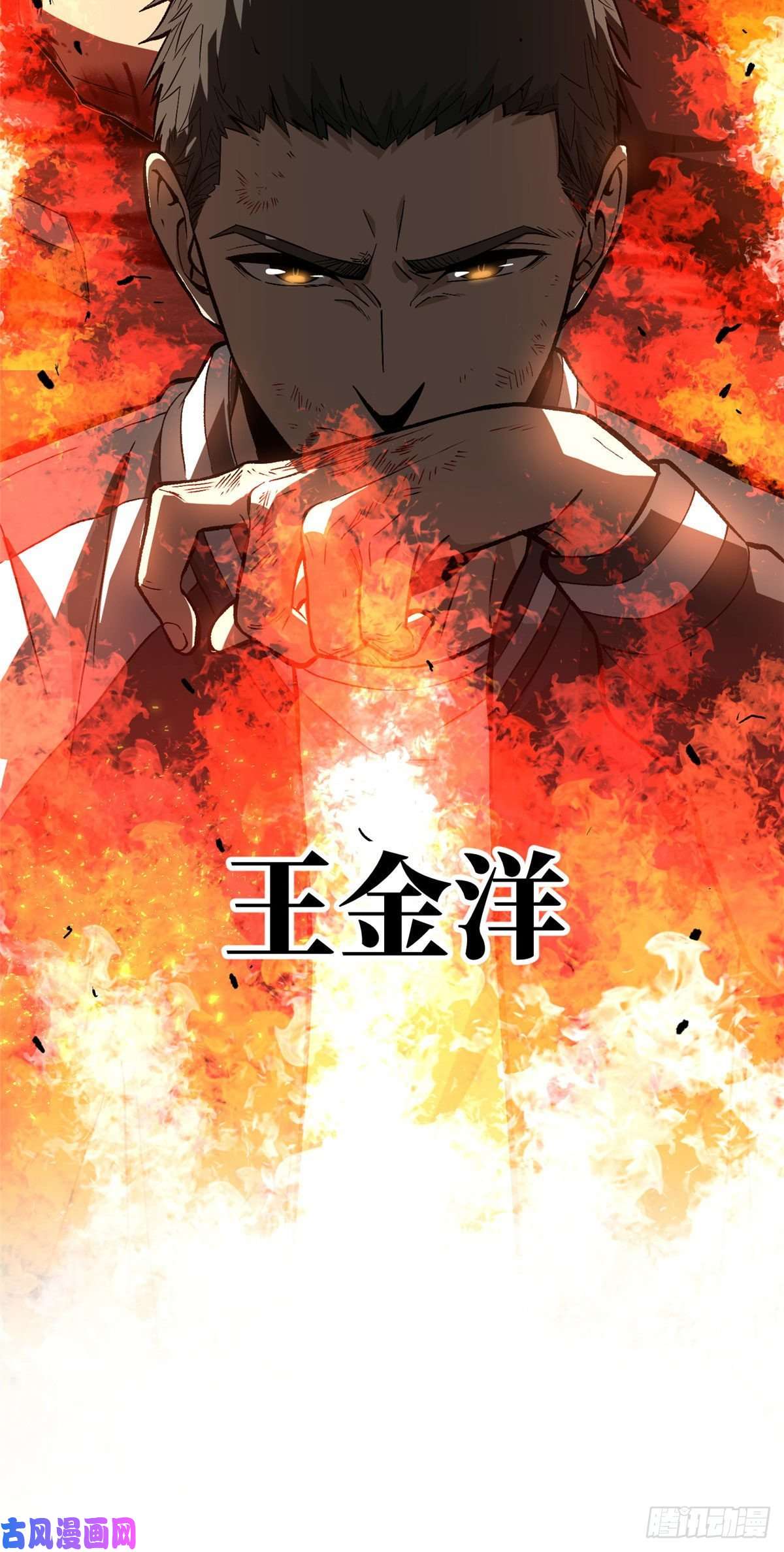 全球高武054 谁才是主角