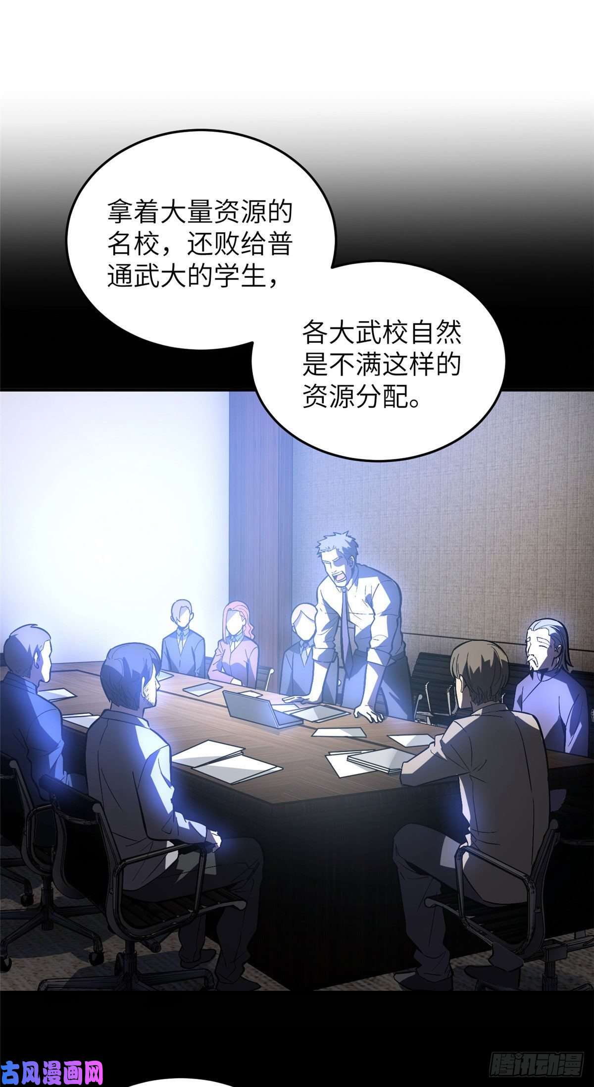 全球高武054 谁才是主角